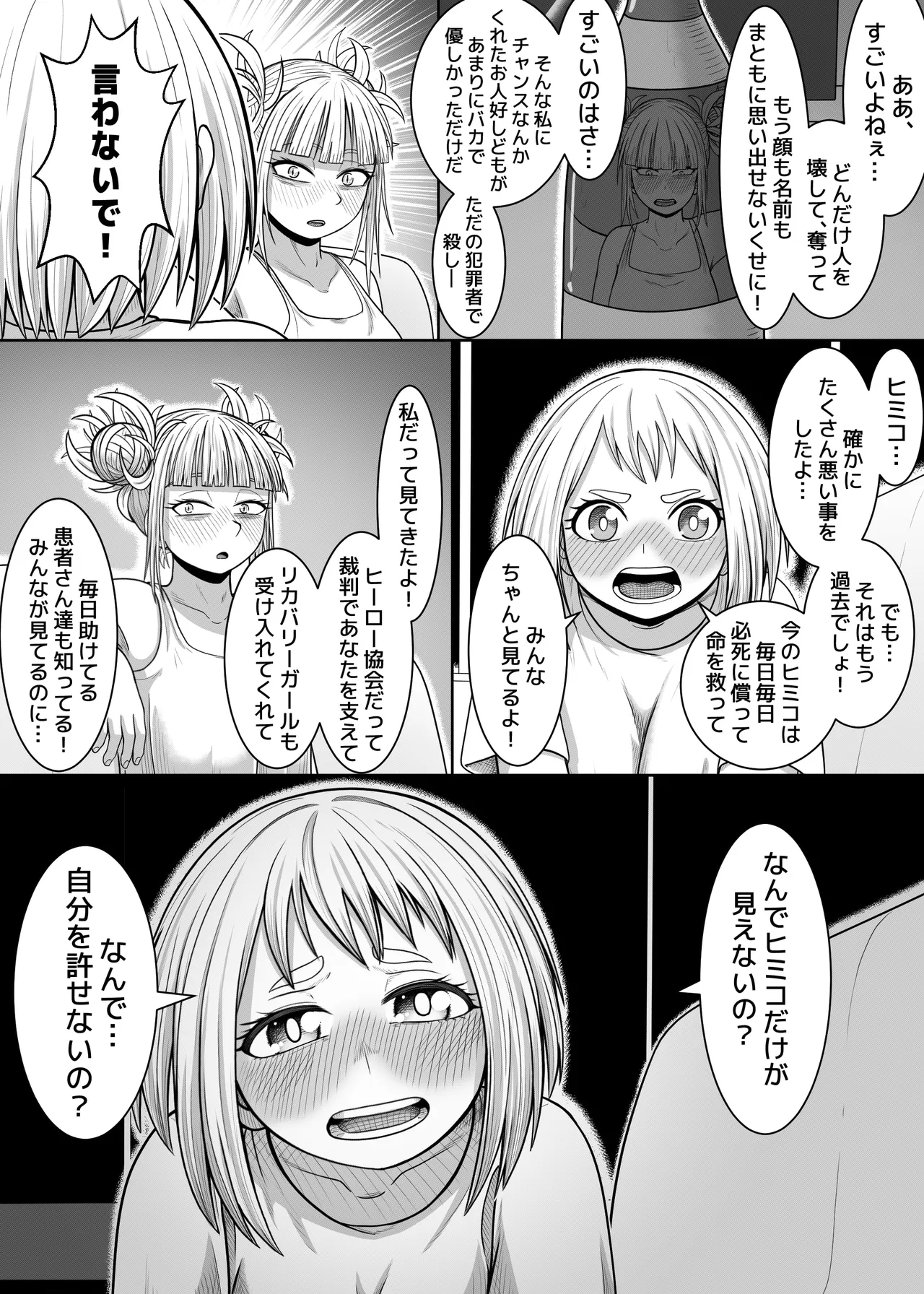 Watashi no Sekaiichi - Page 13