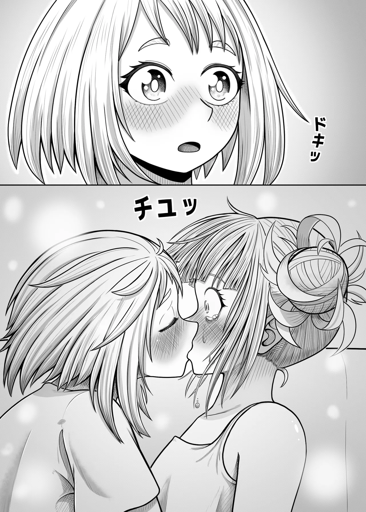 Watashi no Sekaiichi - Page 16