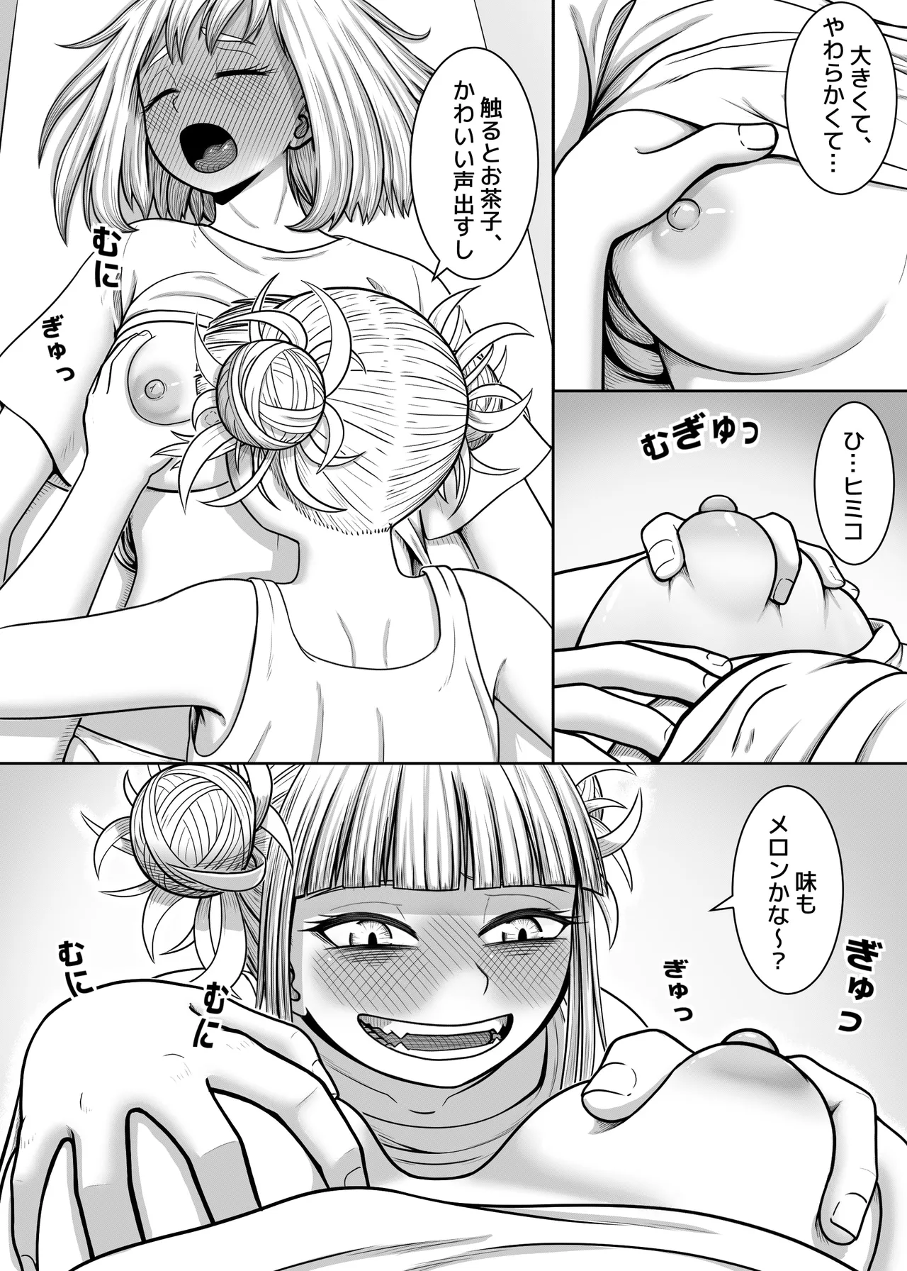 Watashi no Sekaiichi - Page 25