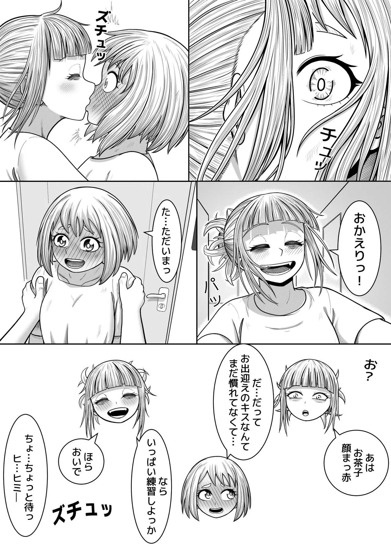 Watashi no Sekaiichi - Page 37