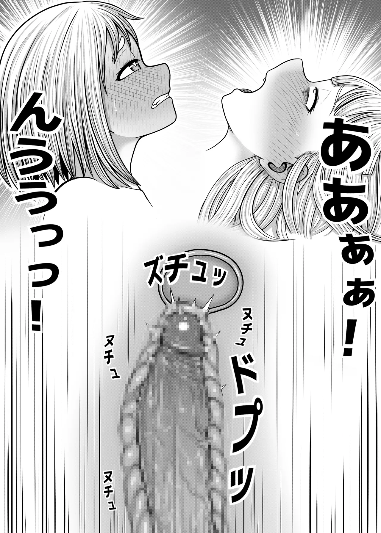Watashi no Sekaiichi | My cutest - Page 59