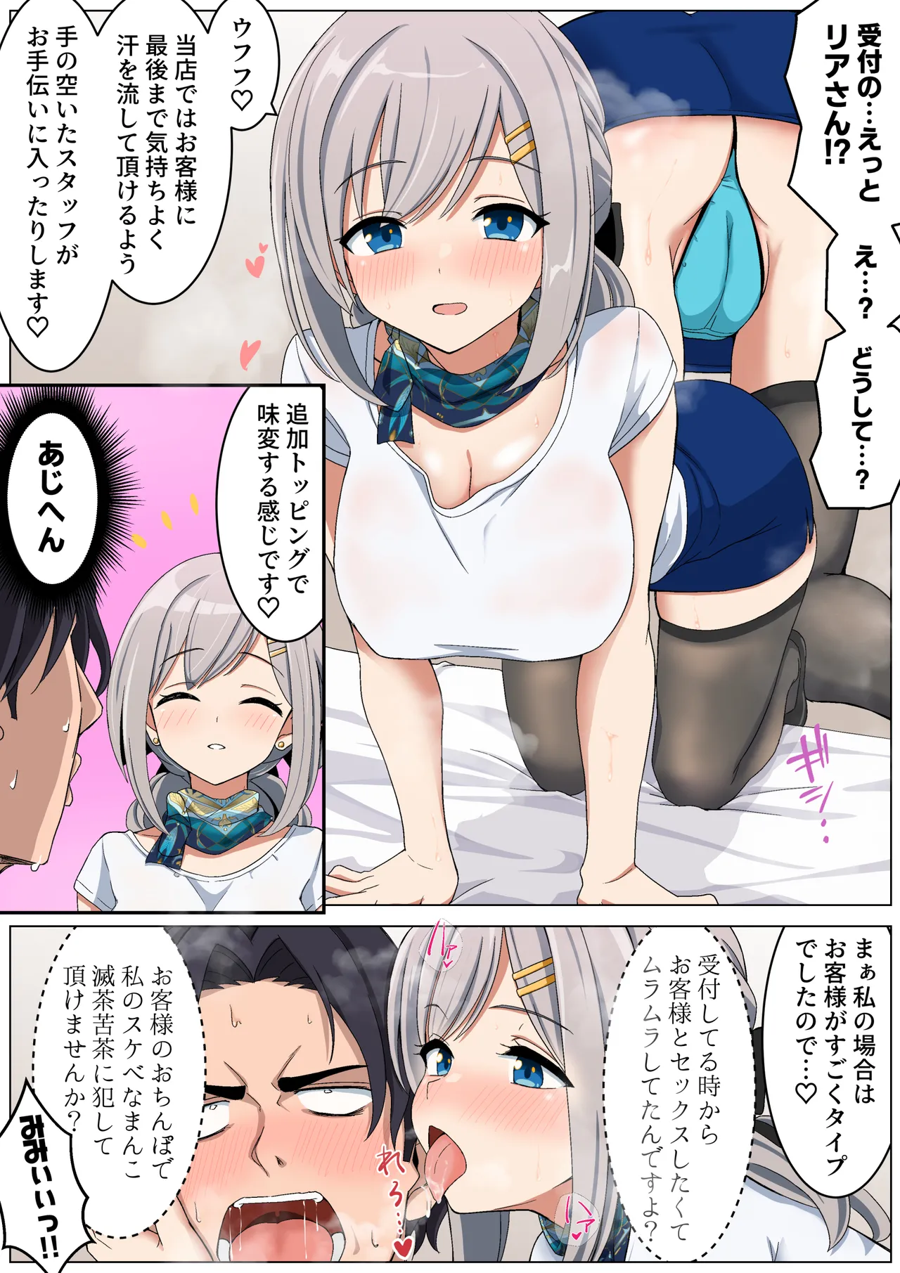 Page 27 of [Footworks (Kami no Cup)] Musiatui Heyade Asedaku SEXsureba Sorewamou Exercise desyo!?