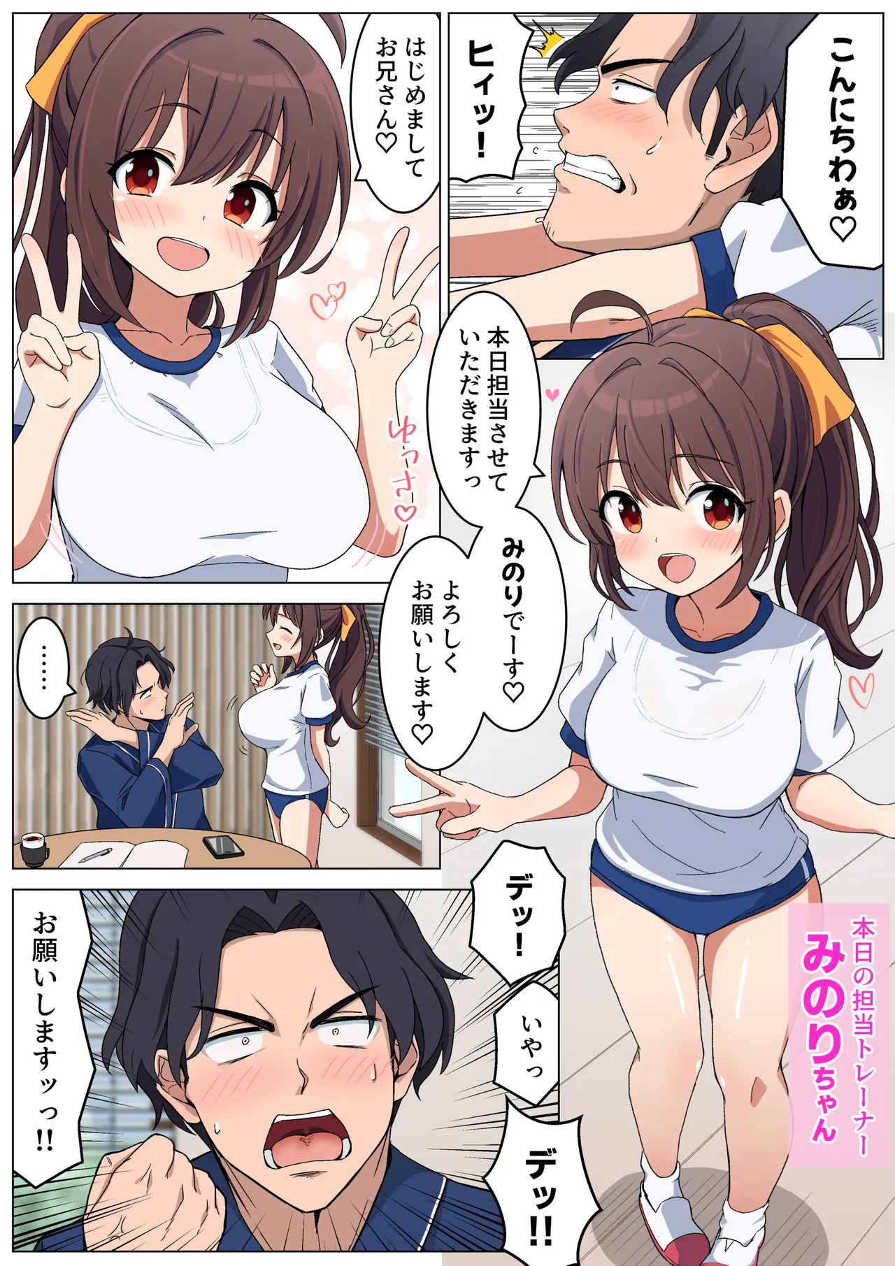 Page 6 of [Footworks (Kami no Cup)] Musiatui Heyade Asedaku SEXsureba Sorewamou Exercise desyo!?