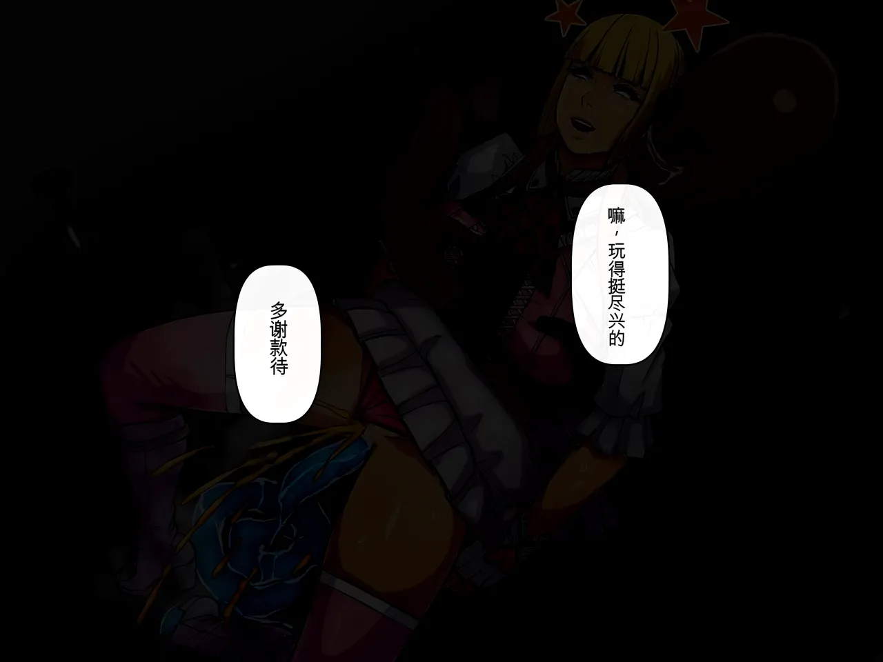 Page 113 of [THE HYPERMAN] 妄想便所2 [Chinese] [Ai翻譯]
