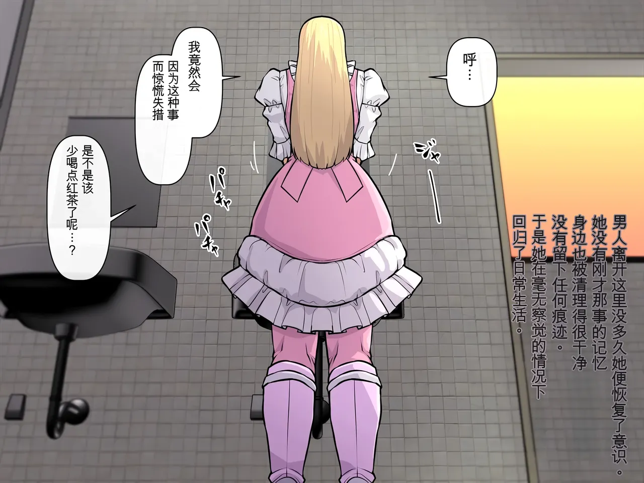 Page 115 of [THE HYPERMAN] 妄想便所2 [Chinese] [Ai翻譯]
