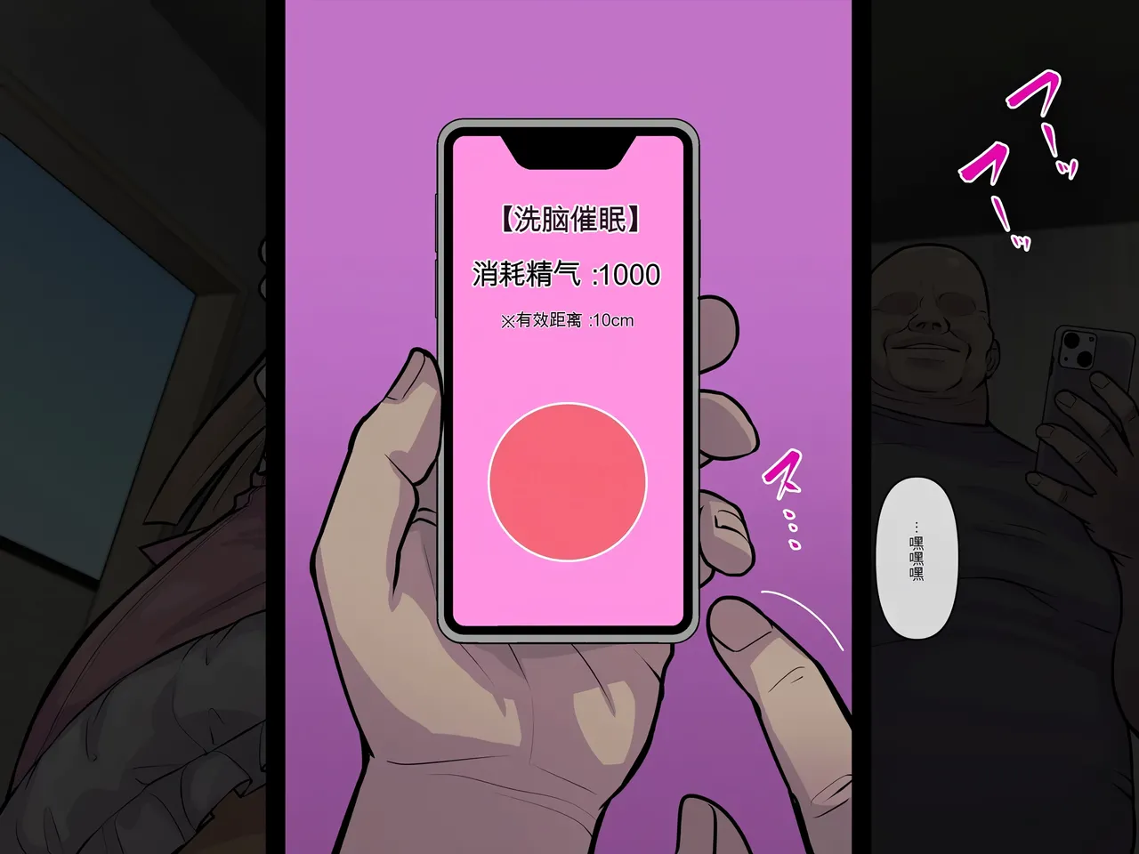 Page 5 of 妄想便所2