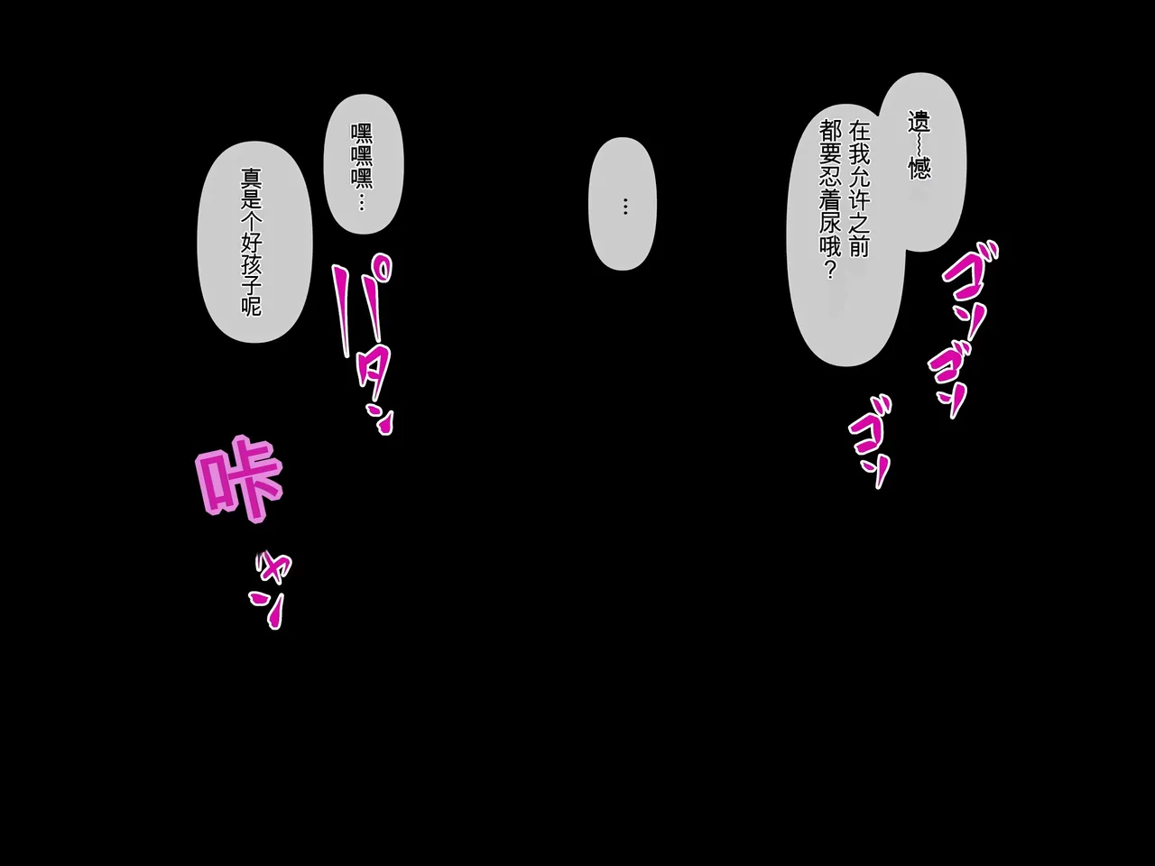 Page 7 of 妄想便所2