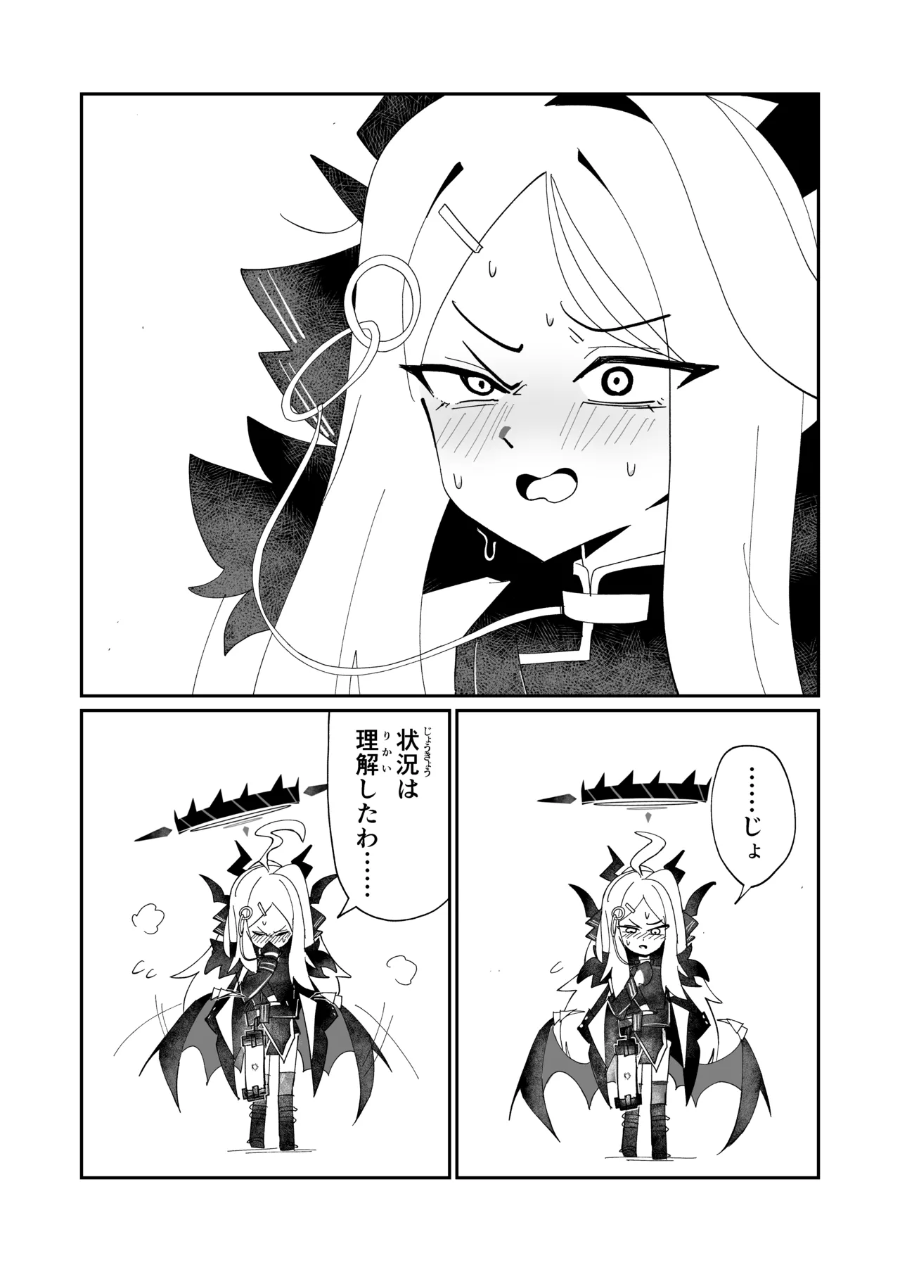 Dri-Pani - Page 17