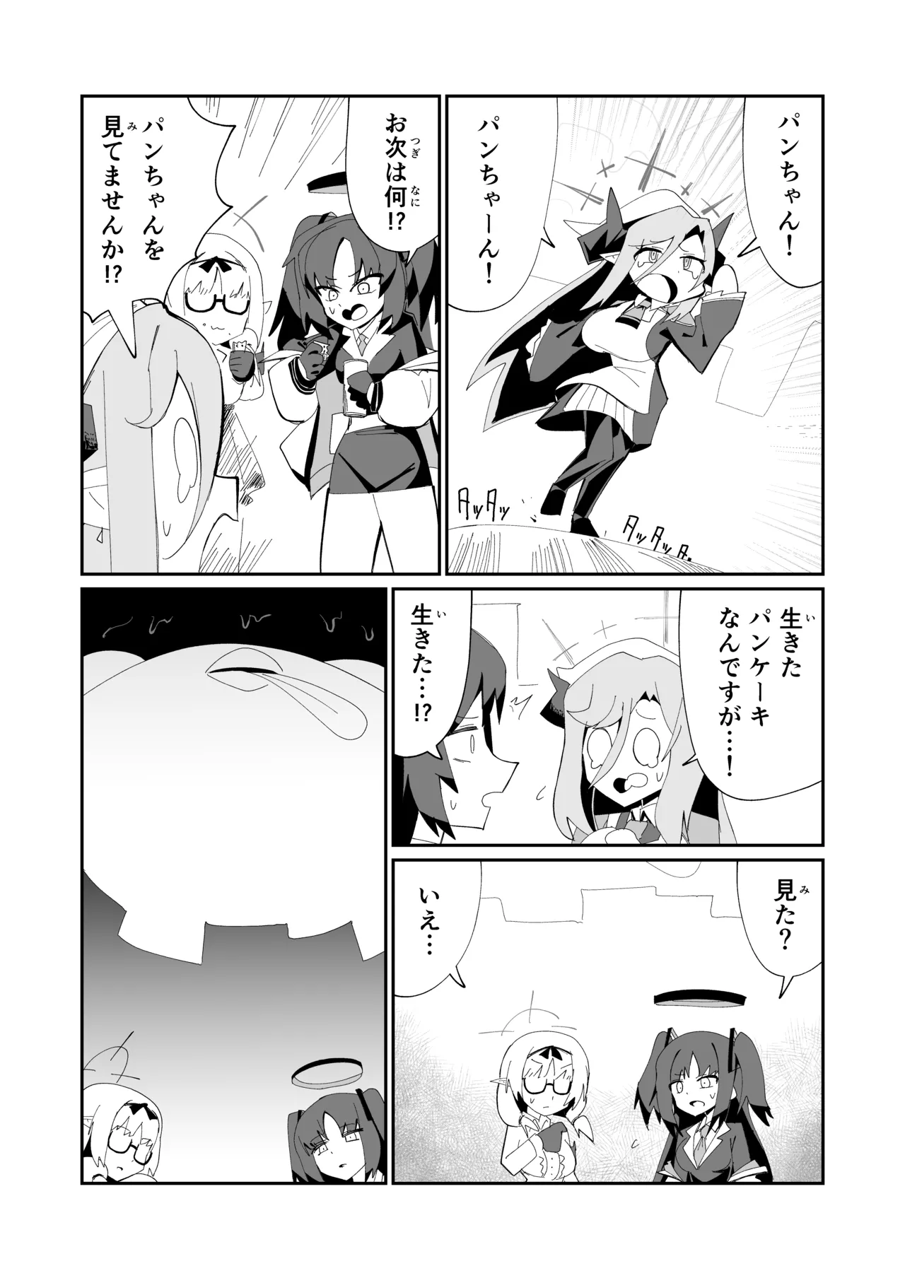 Dri-Pani - Page 27