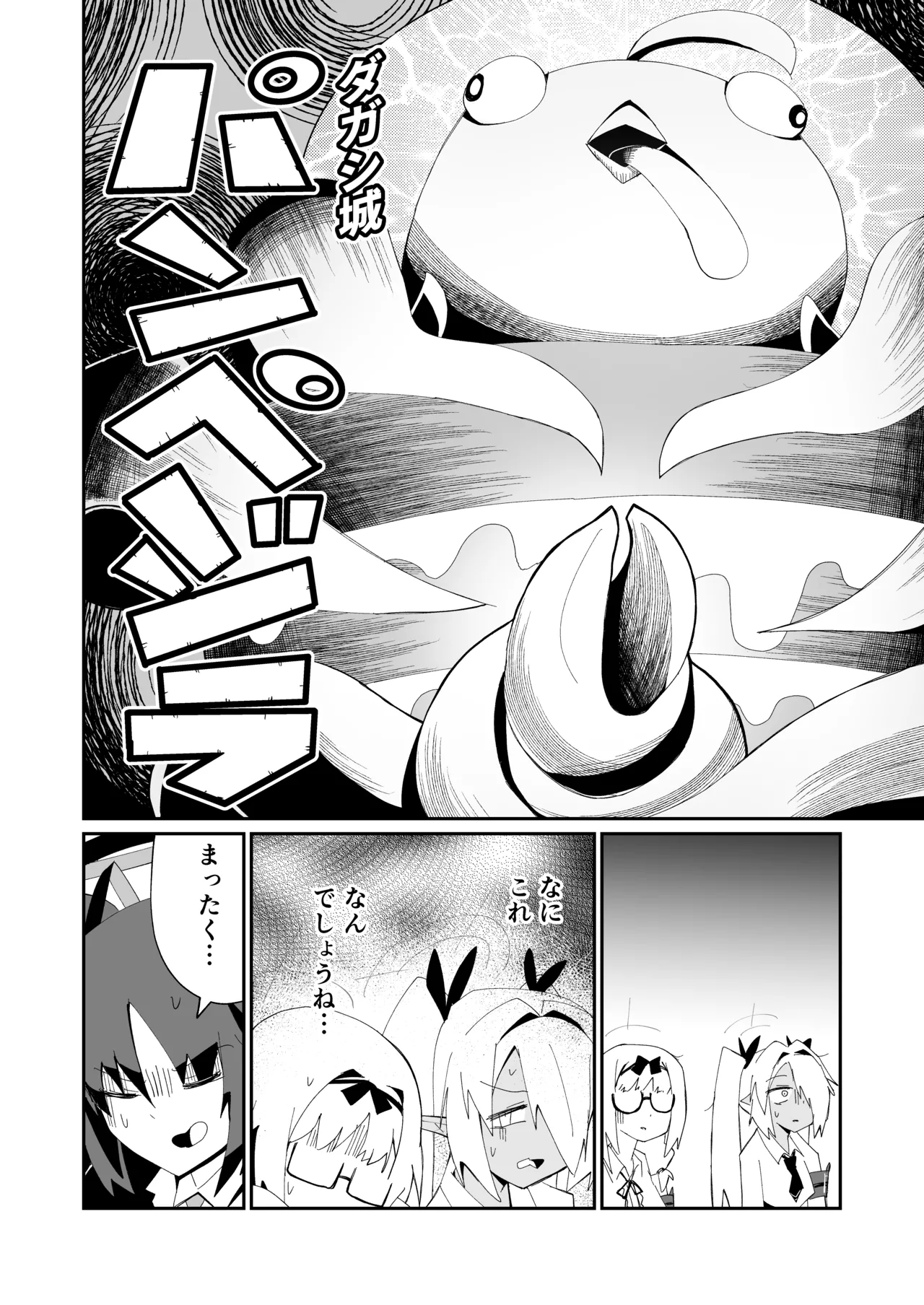 Dri-Pani - Page 29