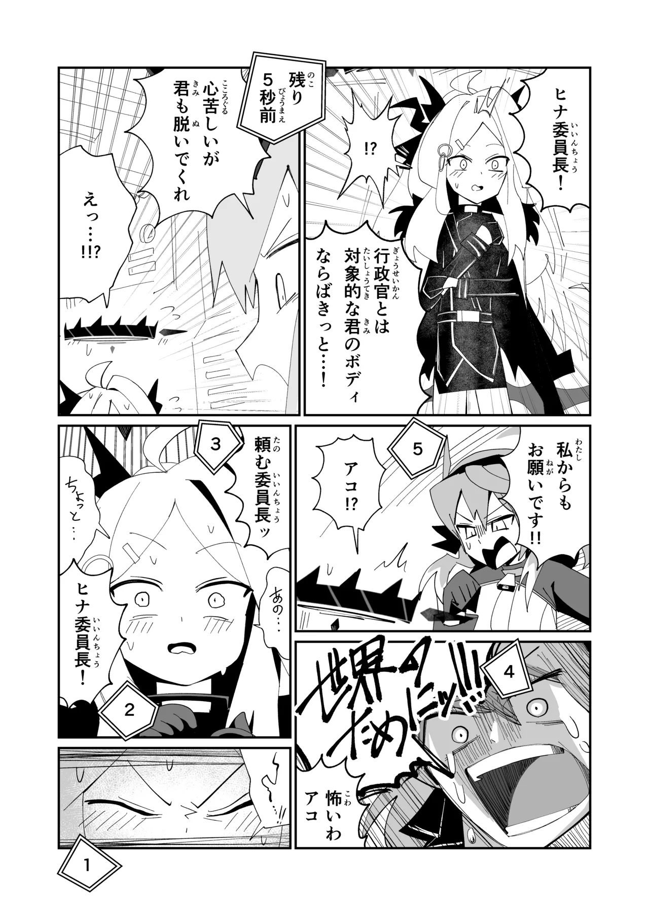 Dri-Pani - Page 34
