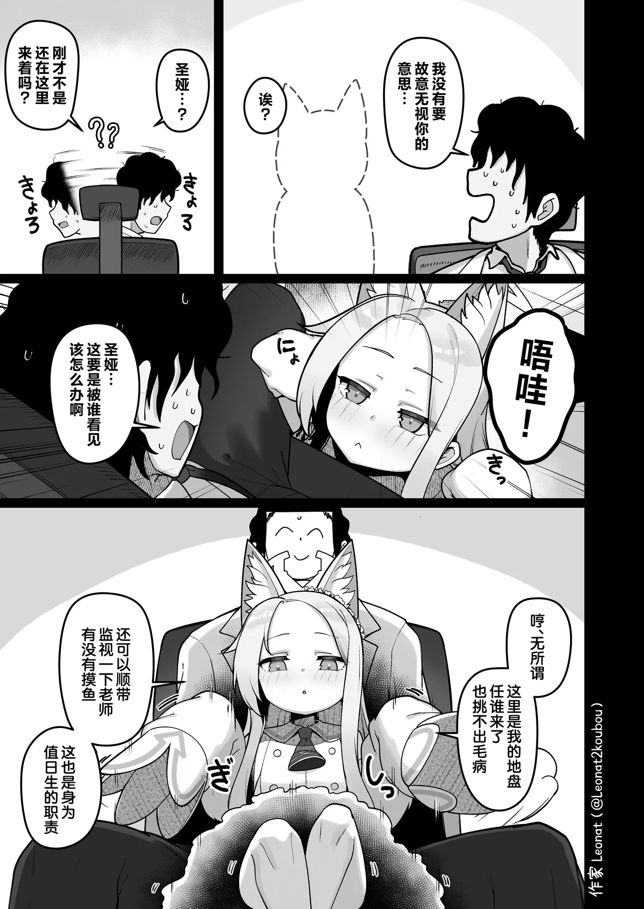 Page 5 of Seia to Sensei ga Zenryoku de Kozukuri suru Kyuujitsu | 圣娅与老师要全力造宝宝的休息日