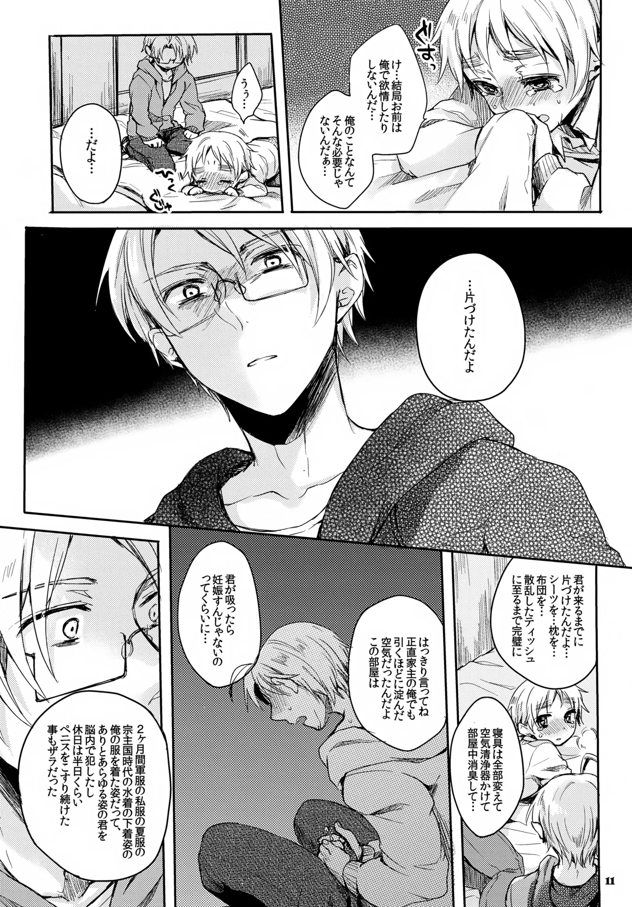 Page 11 of (SC54) [Yes,sir. (Epuko)] Jenny wa Gokigen Naname (Hetalia: Axis Powers)