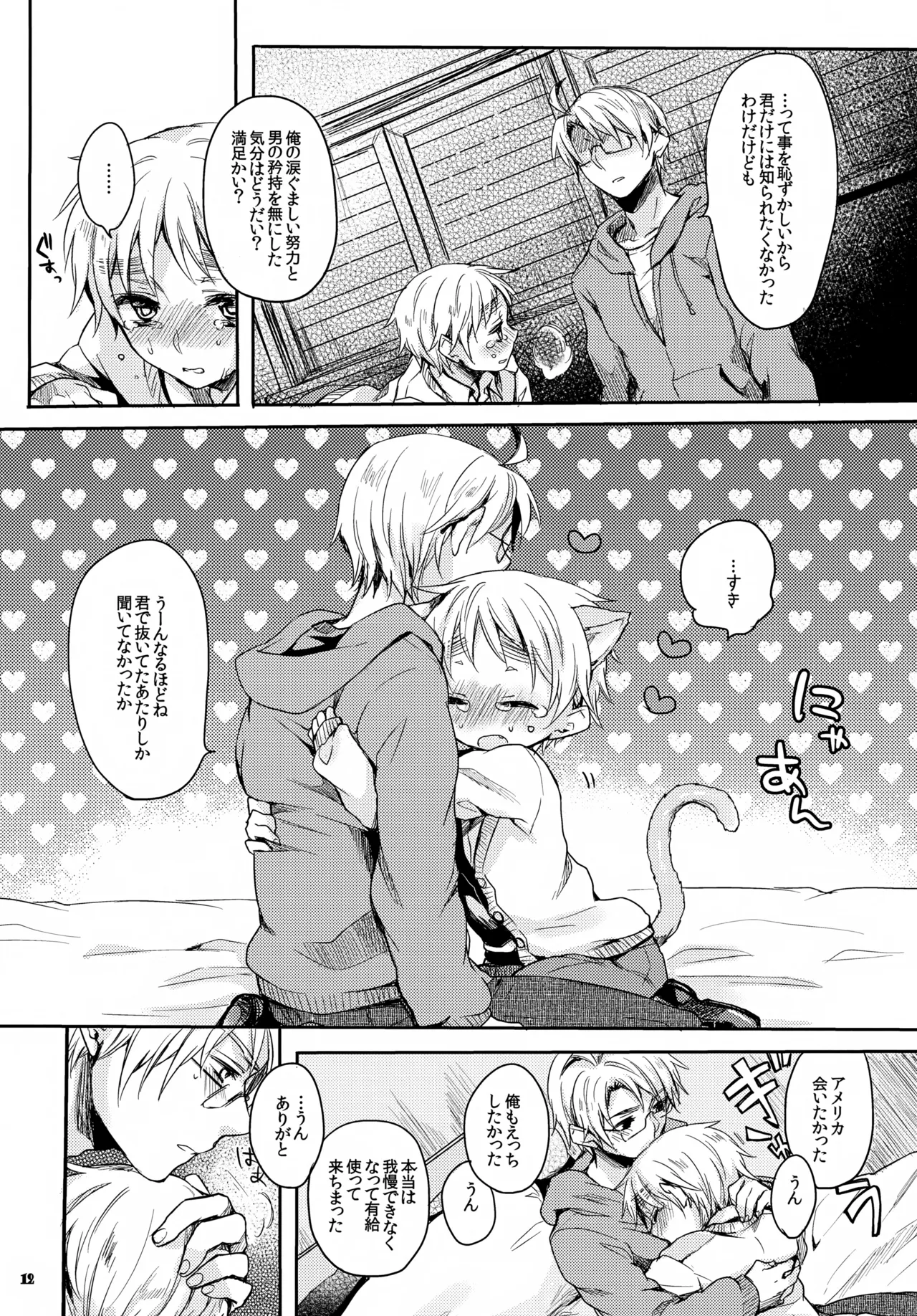 Page 12 of (SC54) [Yes,sir. (Epuko)] Jenny wa Gokigen Naname (Hetalia: Axis Powers)