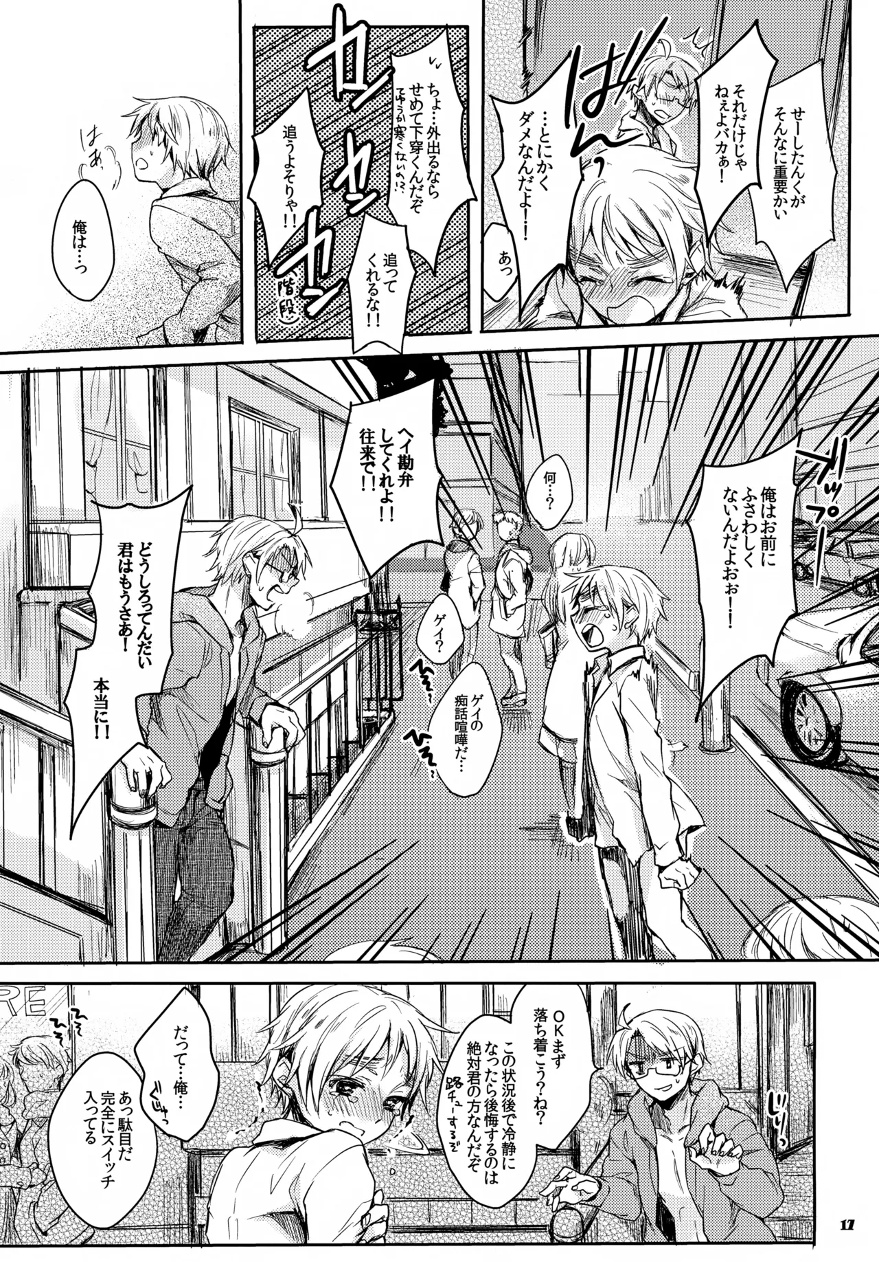 Page 17 of (SC54) [Yes,sir. (Epuko)] Jenny wa Gokigen Naname (Hetalia: Axis Powers)