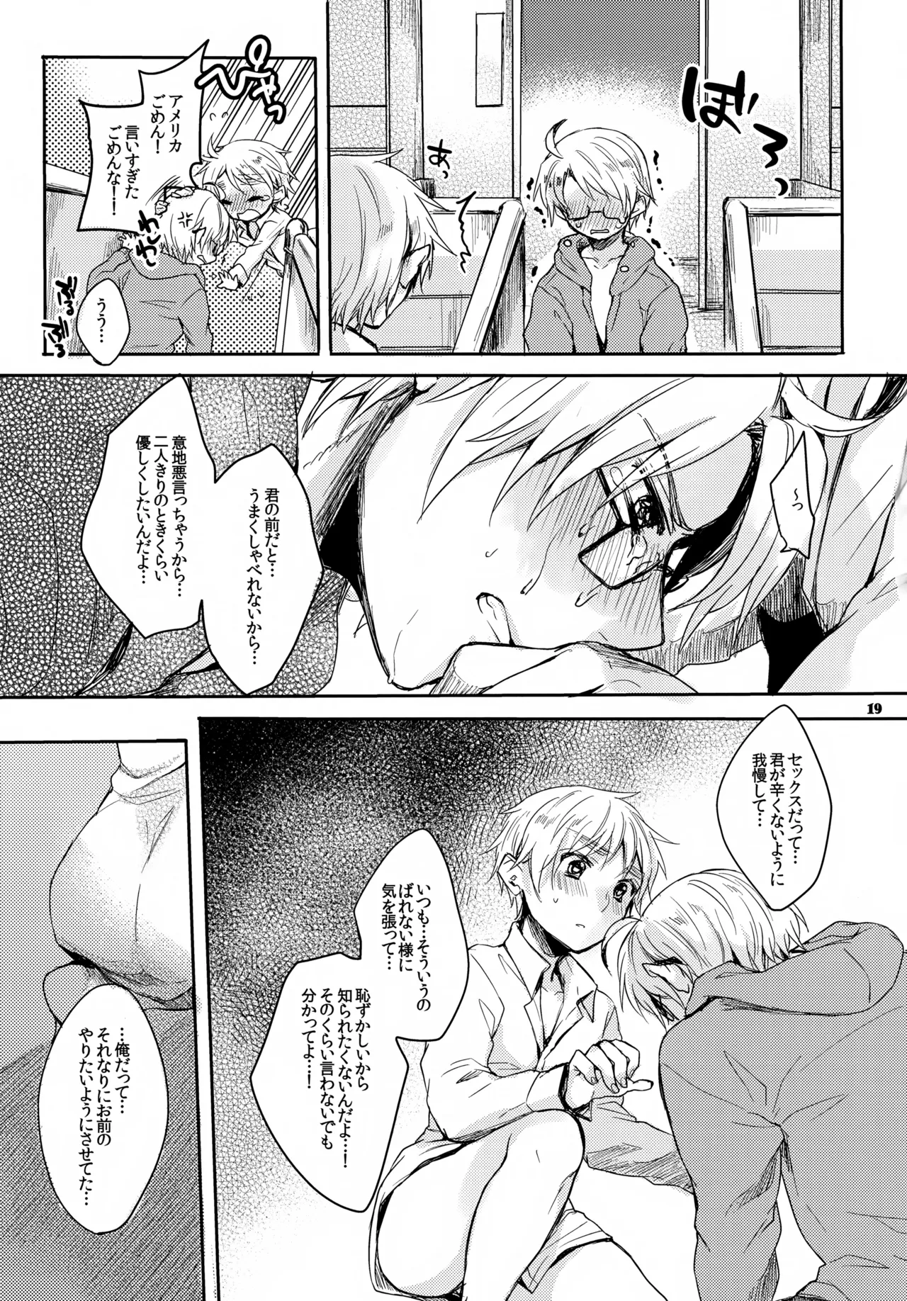 Page 19 of (SC54) [Yes,sir. (Epuko)] Jenny wa Gokigen Naname (Hetalia: Axis Powers)