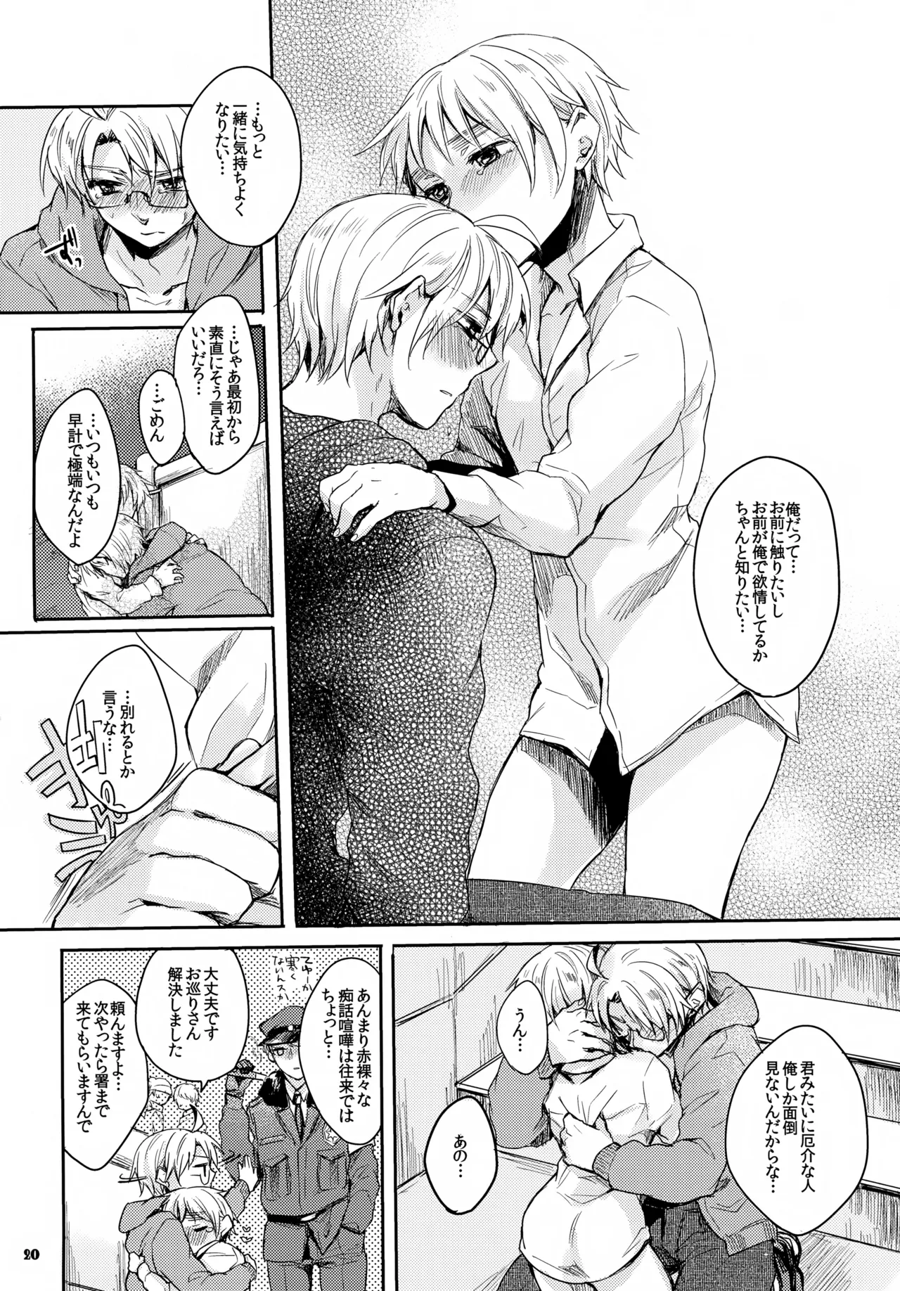 Page 20 of (SC54) [Yes,sir. (Epuko)] Jenny wa Gokigen Naname (Hetalia: Axis Powers)