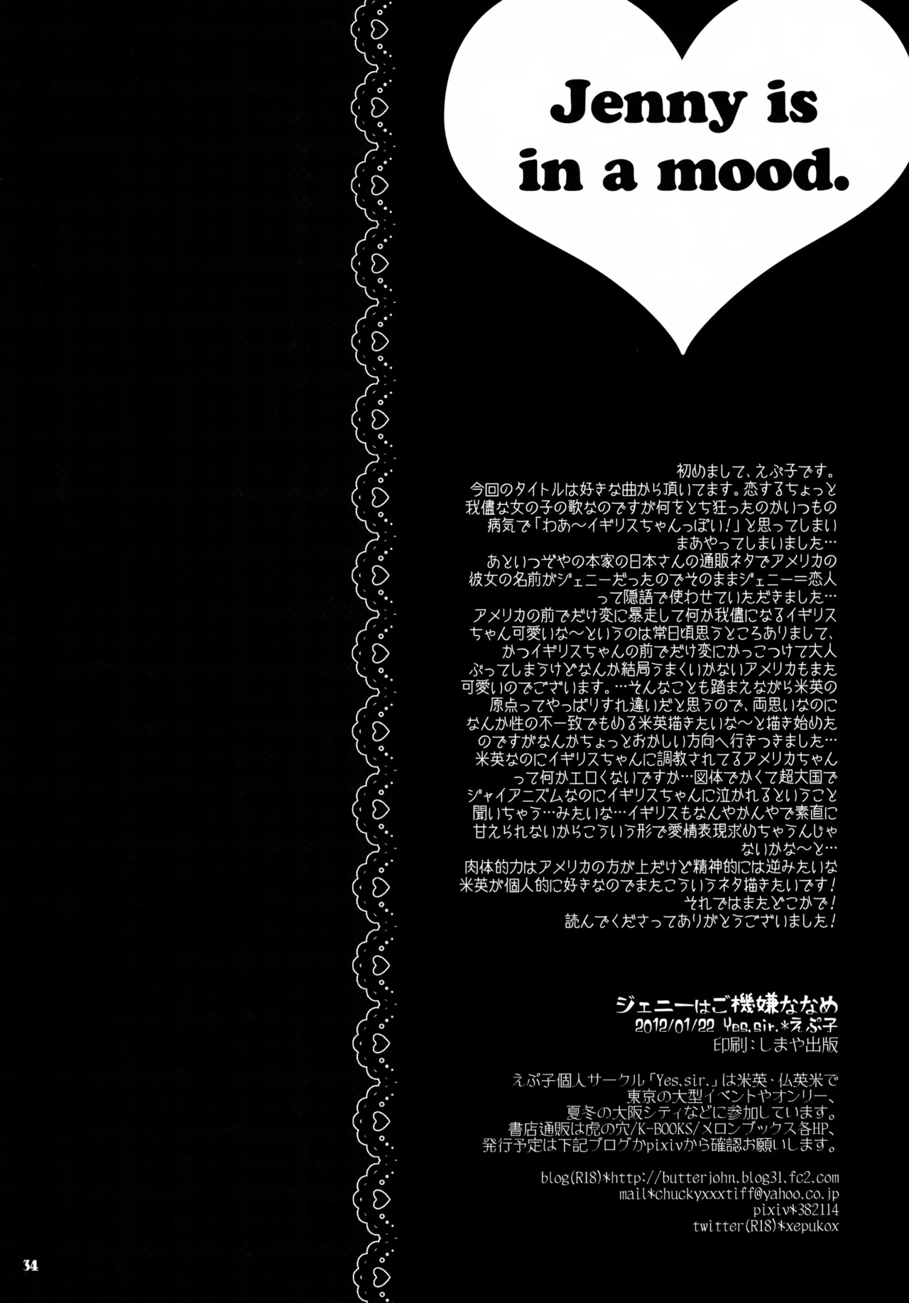 Page 34 of (SC54) [Yes,sir. (Epuko)] Jenny wa Gokigen Naname (Hetalia: Axis Powers)