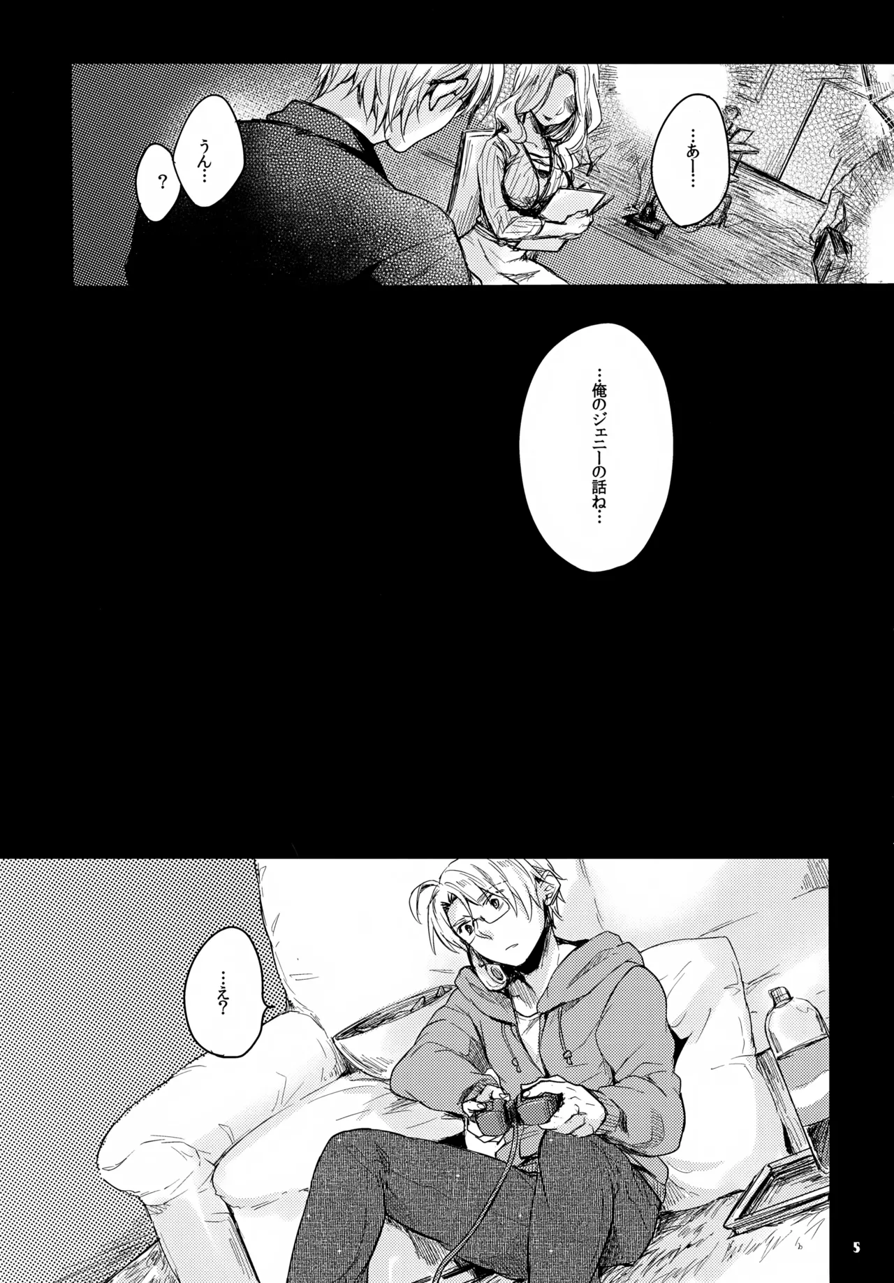 Page 5 of Jenny wa Gokigen Naname