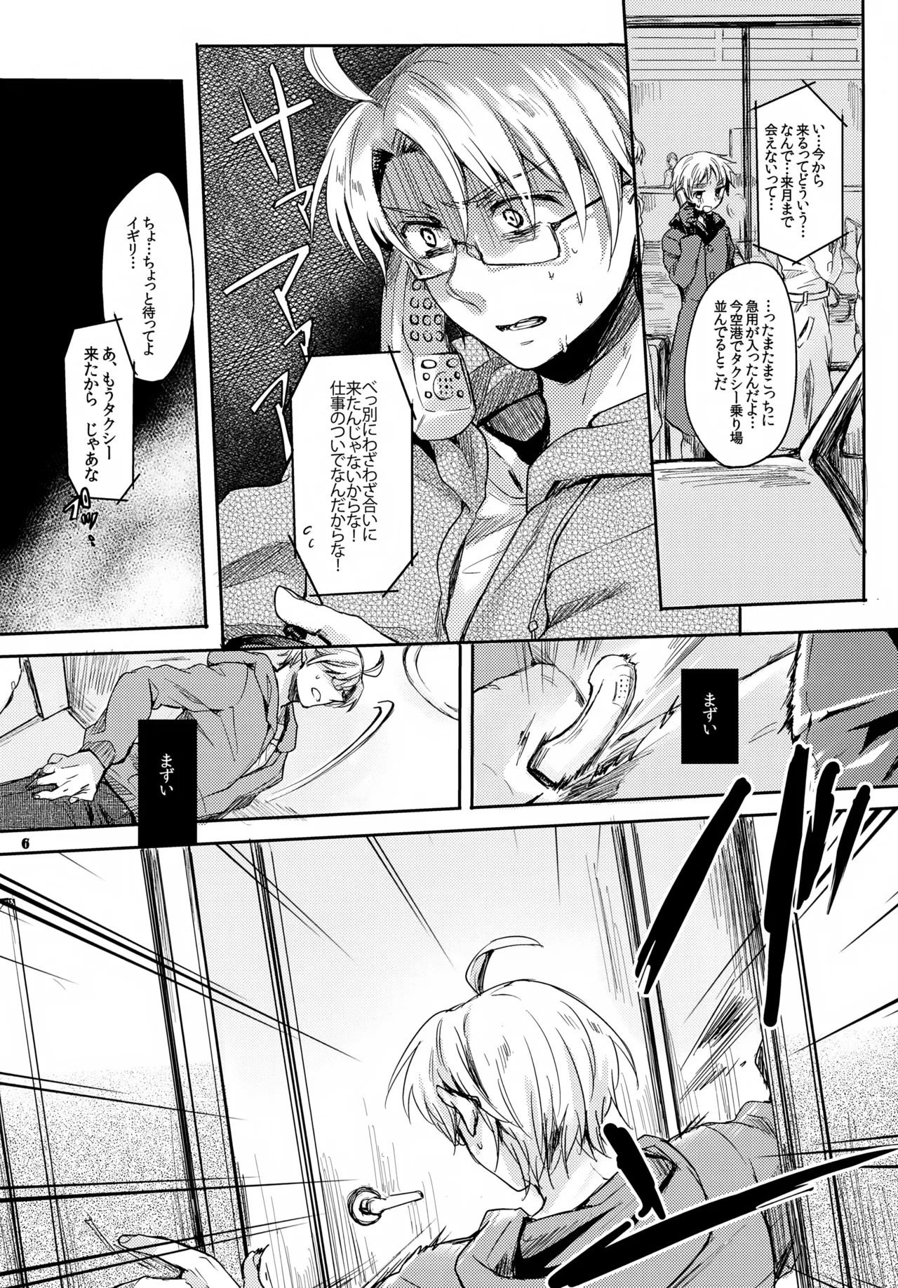 Page 6 of (SC54) [Yes,sir. (Epuko)] Jenny wa Gokigen Naname (Hetalia: Axis Powers)