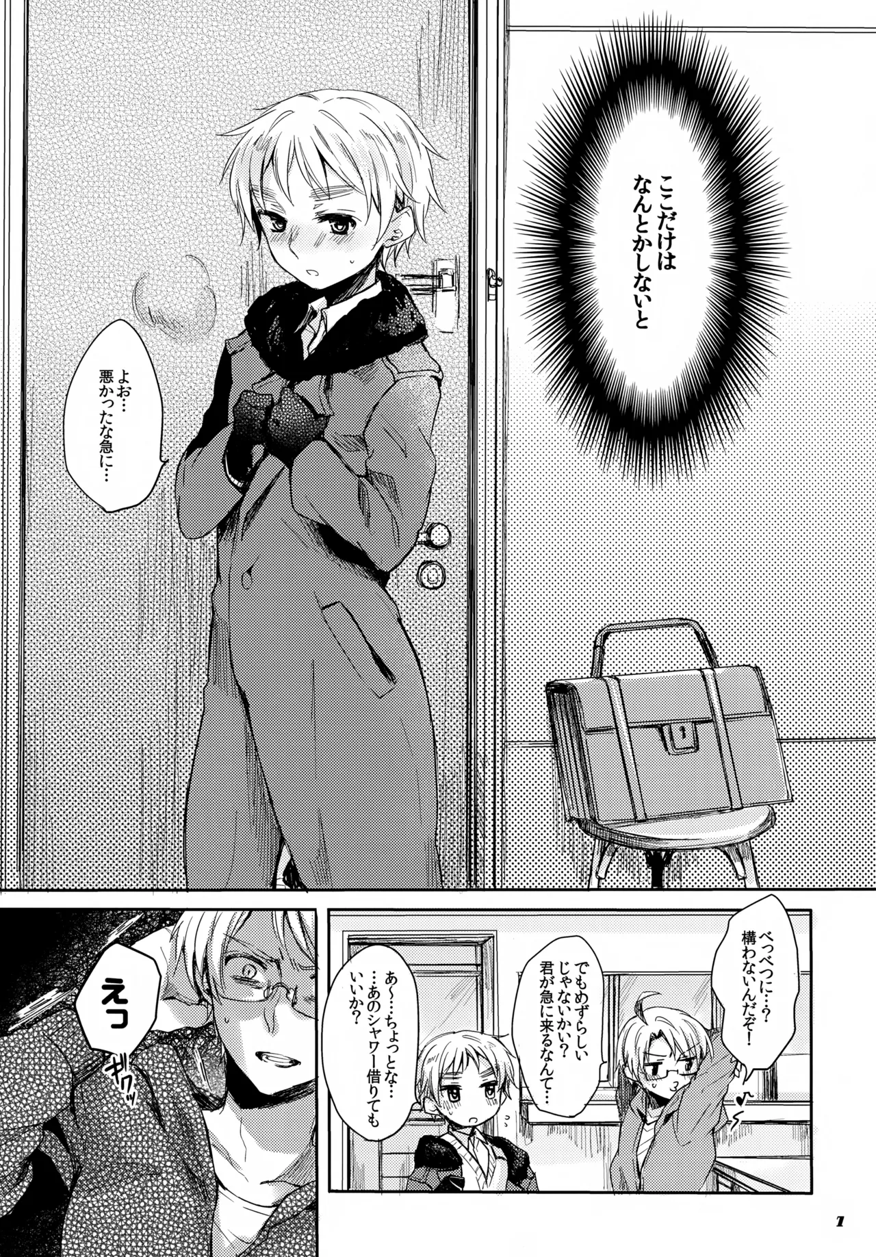 Page 7 of Jenny wa Gokigen Naname