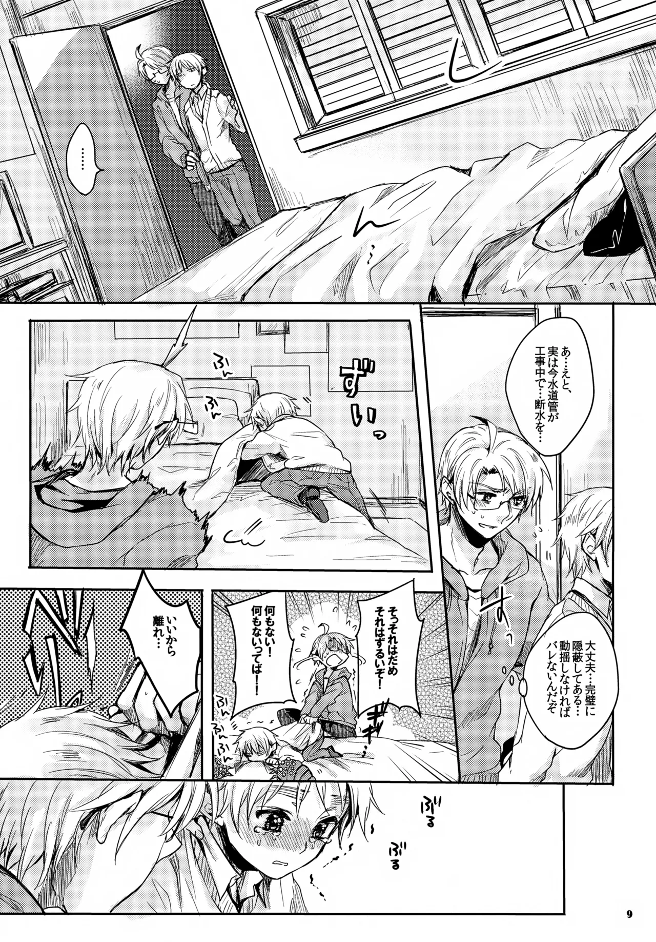 Page 9 of (SC54) [Yes,sir. (Epuko)] Jenny wa Gokigen Naname (Hetalia: Axis Powers)