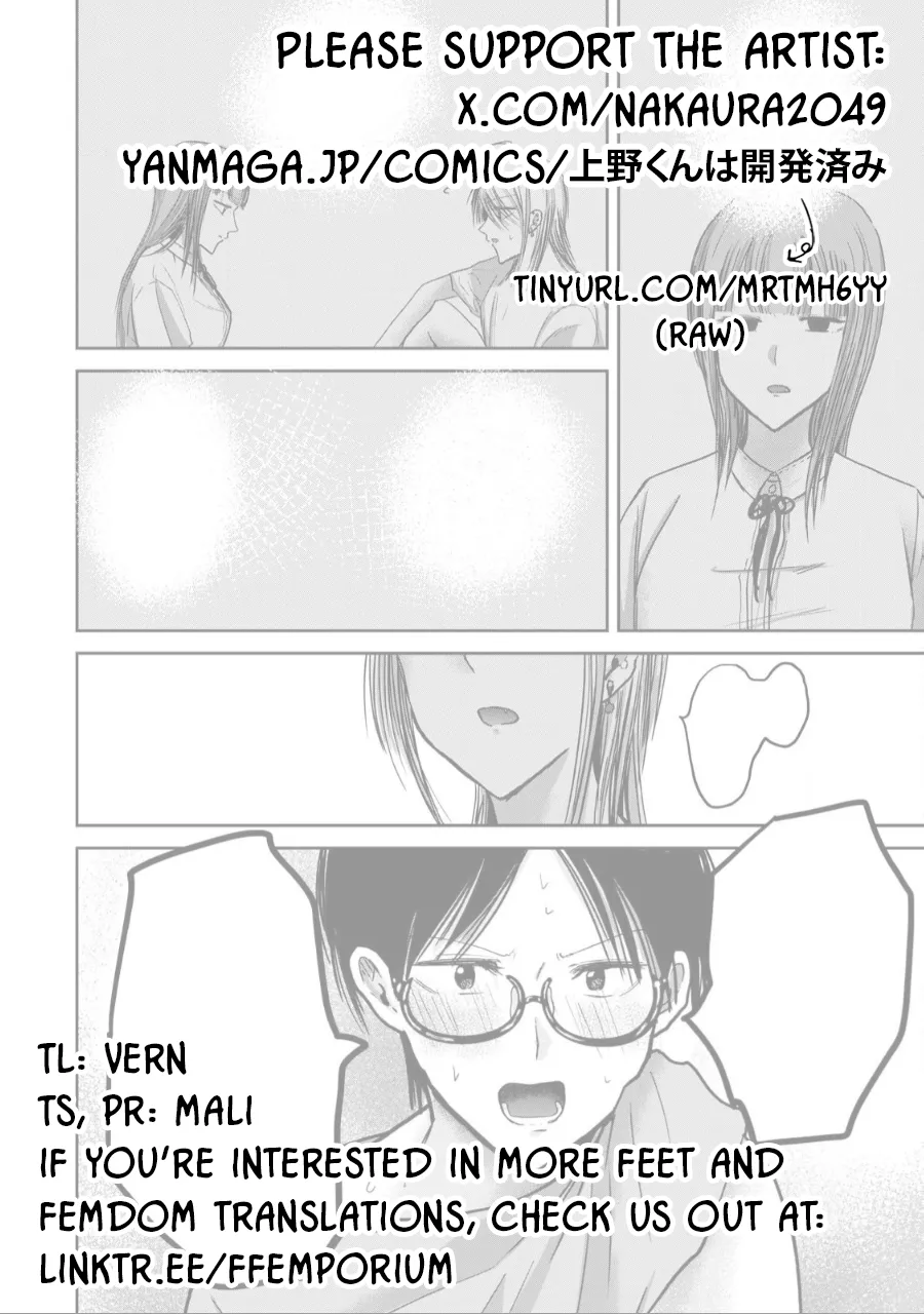 Page 20 of [Nakaura Tomoki] Ueno-kun wa Kaihatsu-zumi Dai 58 wa | Ueno-kun Has Been Developed Chapter 58 [English]