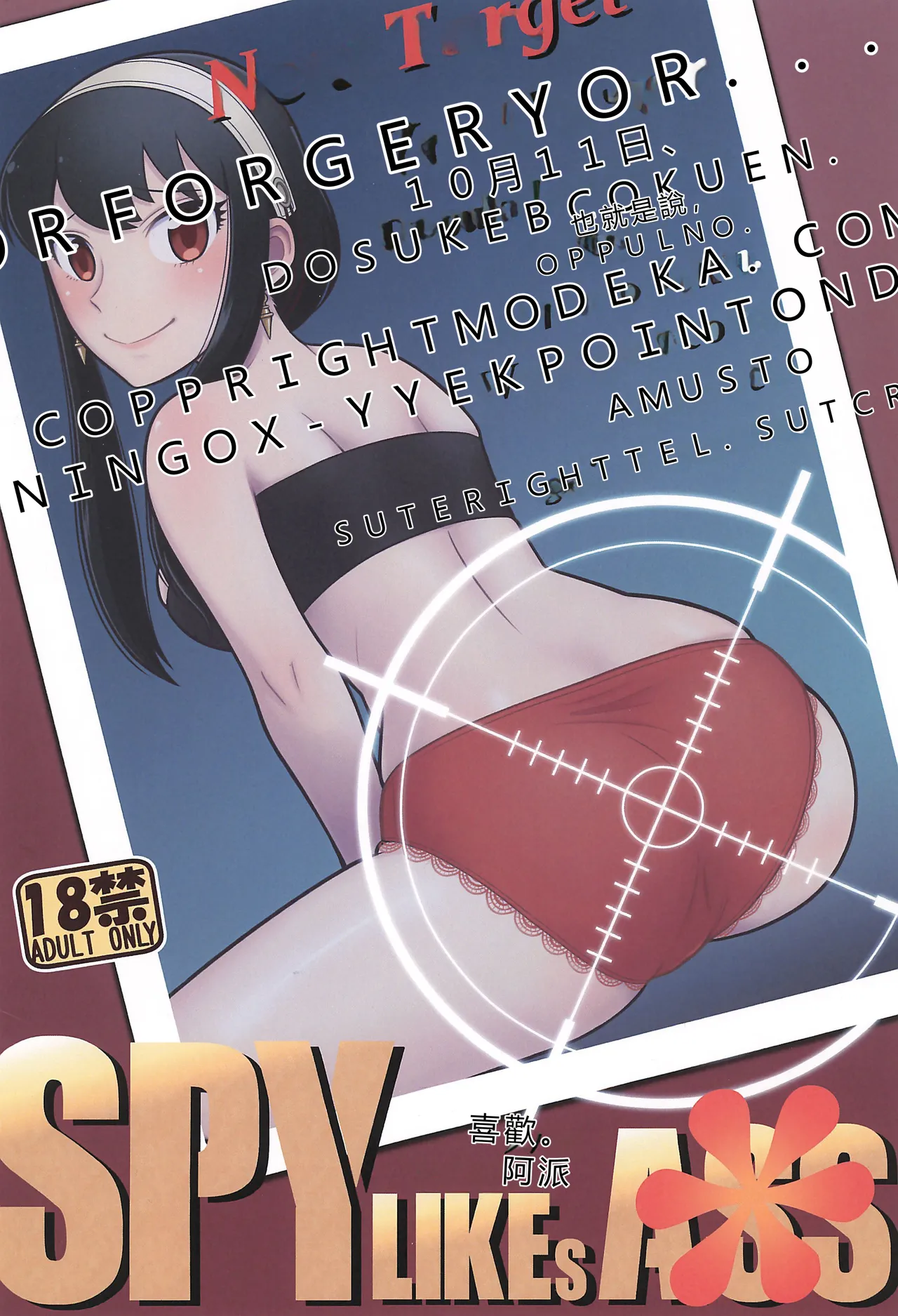 SPY LIKEs ASS - Page 24
