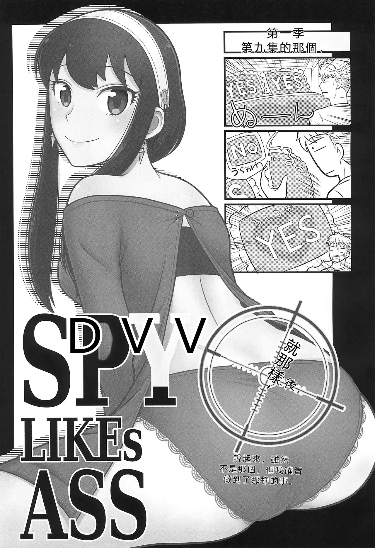 Page 3 of SPY LIKEs ASS