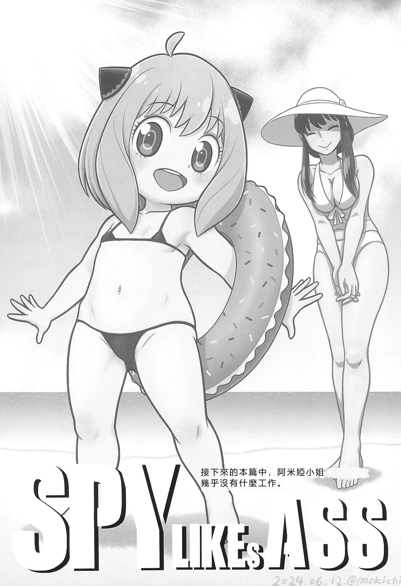 Page 4 of SPY LIKEs ASS