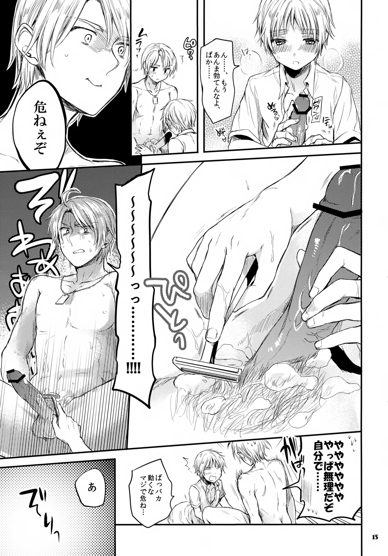 Page 15 of (C84) [Yes,sir. (Epuko)] Immoral! (Hetalia: Axis Powers)
