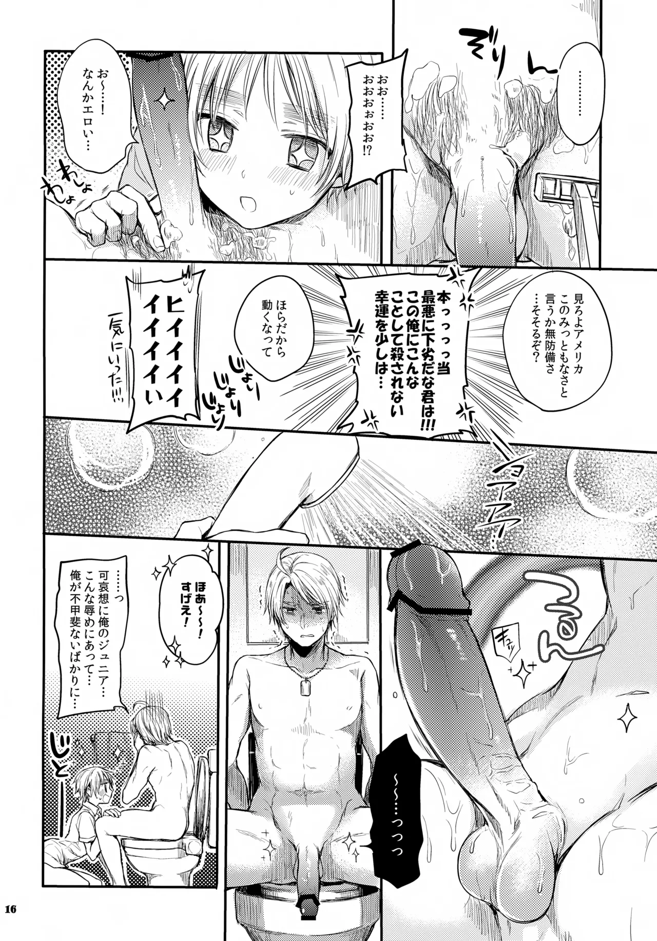 Immoral! - Page 16