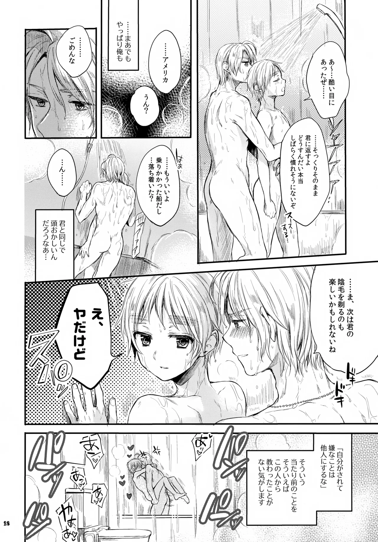 Page 28 of (C84) [Yes,sir. (Epuko)] Immoral! (Hetalia: Axis Powers)