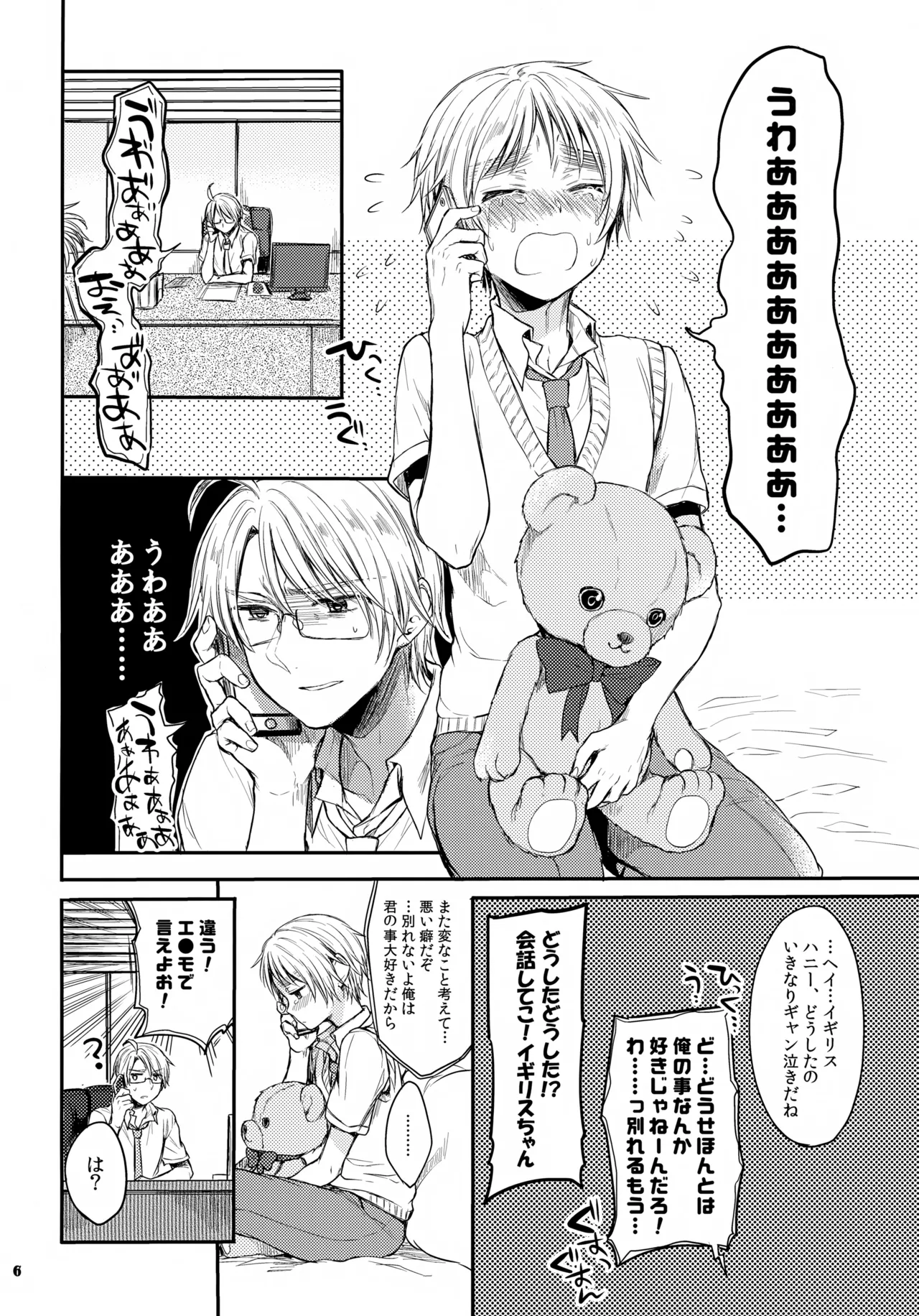 Page 6 of (C84) [Yes,sir. (Epuko)] Immoral! (Hetalia: Axis Powers)