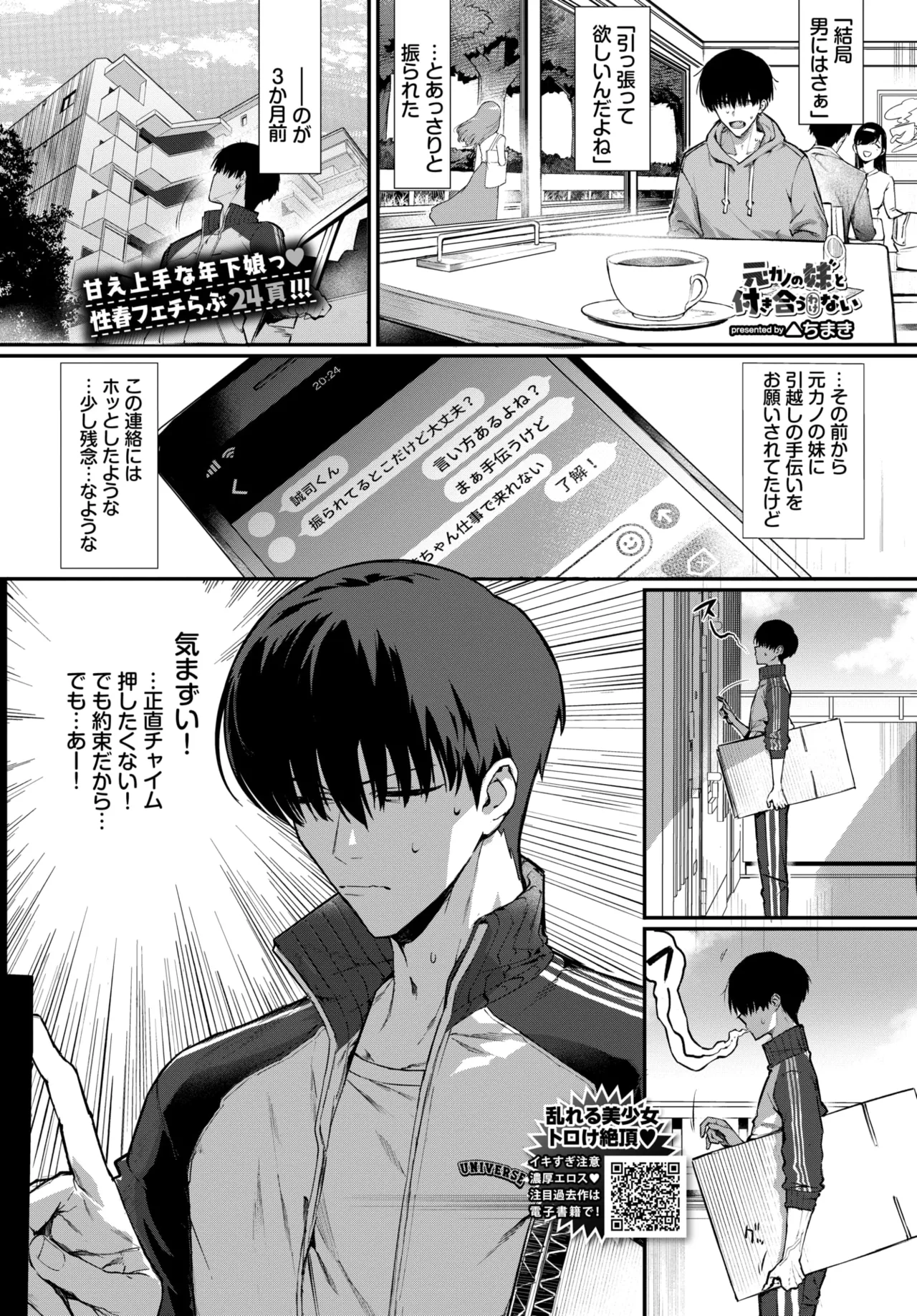 COMIC BAVEL 2026-02 - Page 95