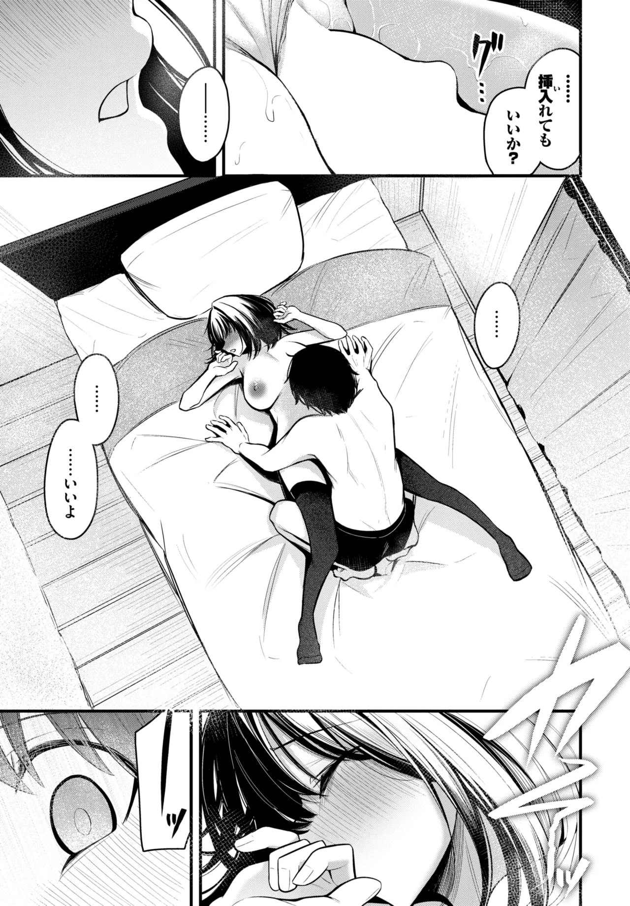 COMIC BAVEL 2026-02 - Page 122