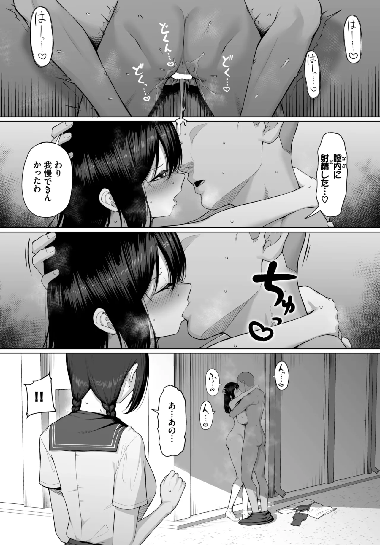 COMIC BAVEL 2026-02 - Page 156