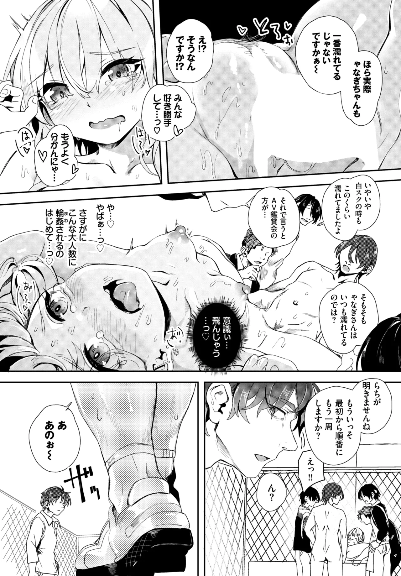 COMIC BAVEL 2026-02 - Page 171