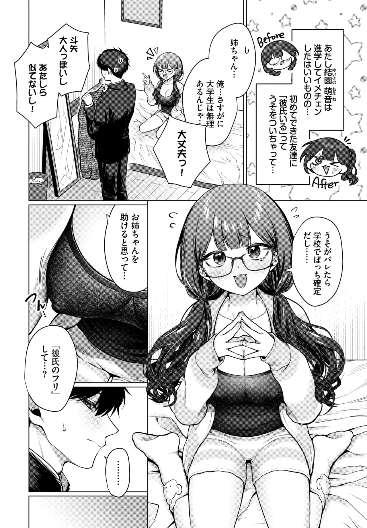 COMIC BAVEL 2026-02 - Page 59
