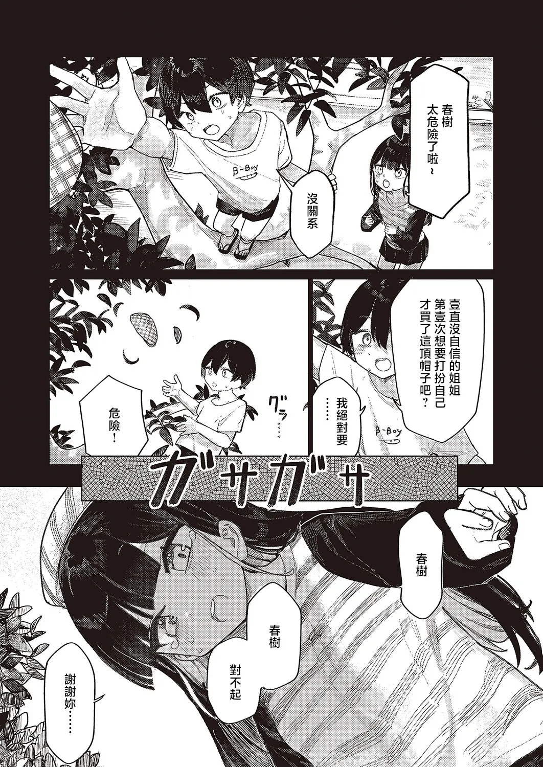 Preview page 5