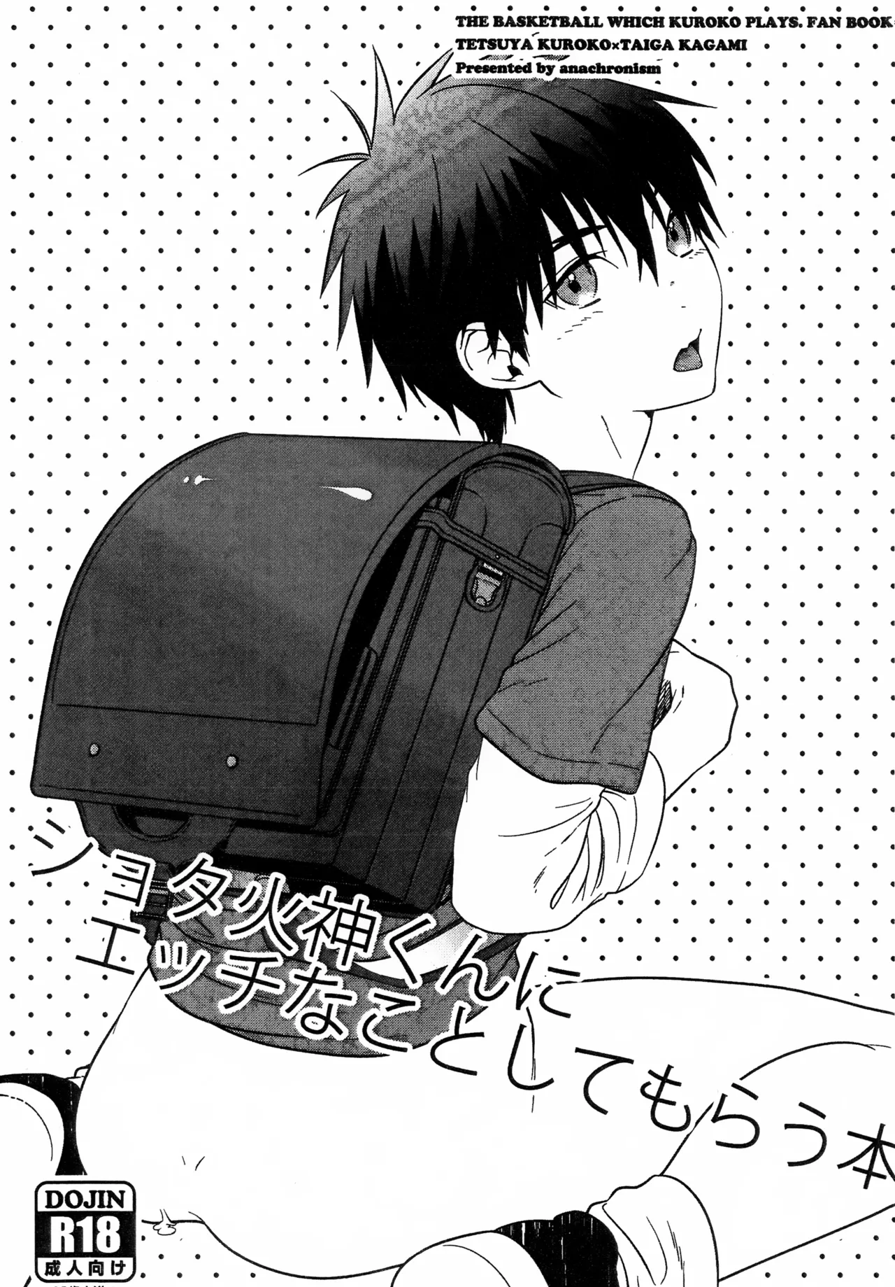 Page 1 of Shota Kagami-kun ni Ecchi na Koto Shite Morau Hon
