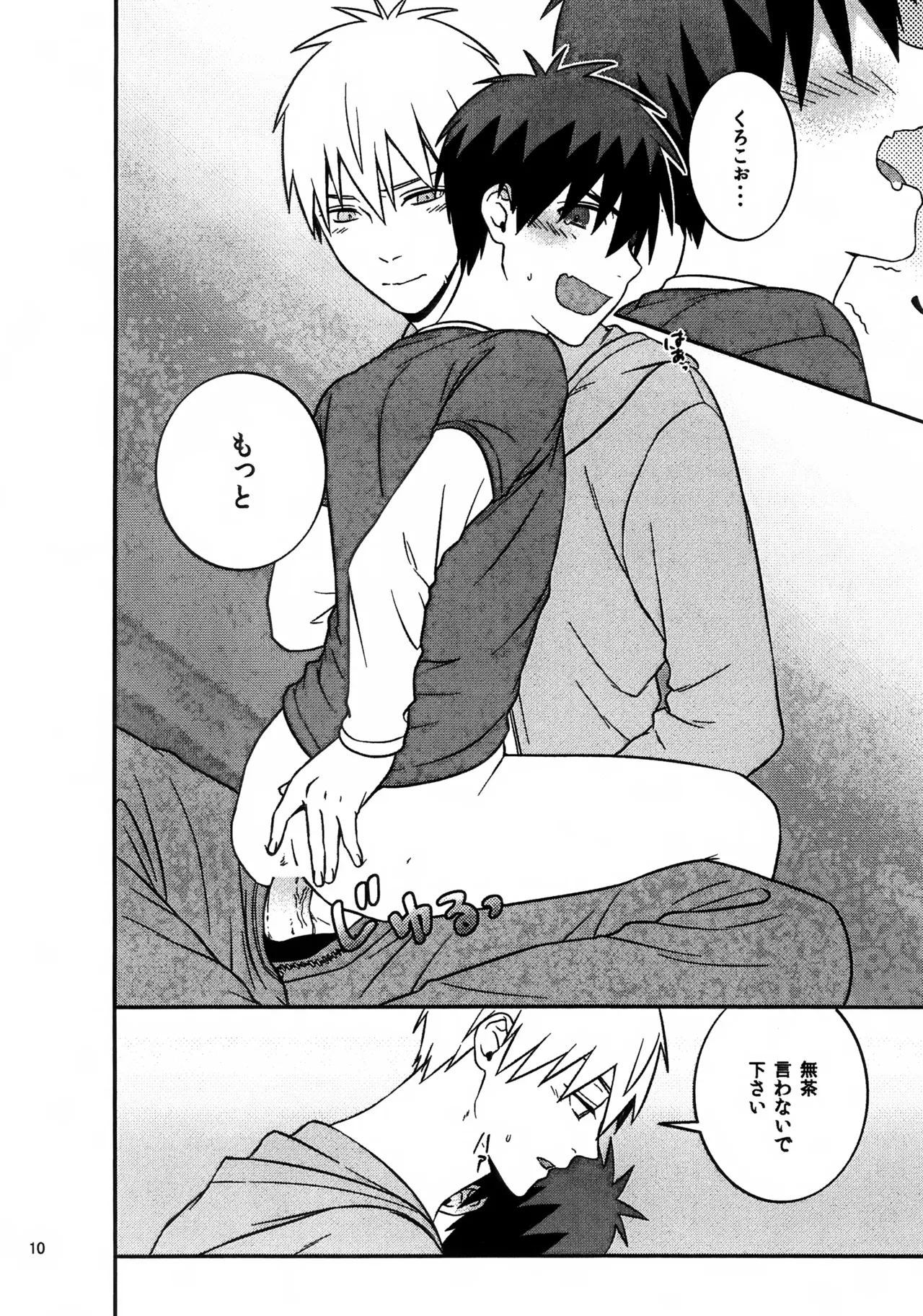 Page 10 of [anachronism (Niwaka)] Shota Kagami-kun ni Ecchi na Koto Shite Morau Hon (Kuroko no Basuke)