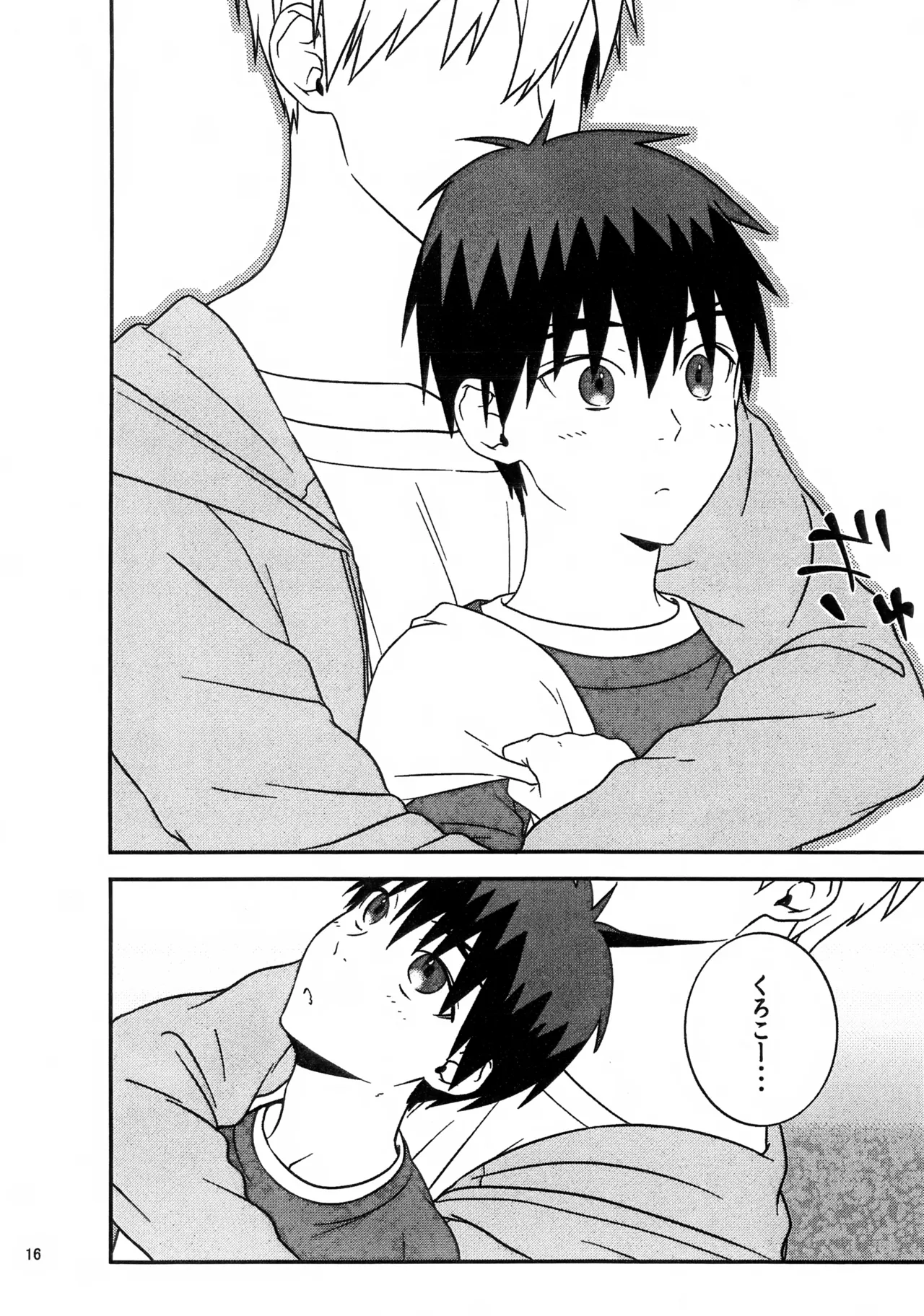 Page 16 of [anachronism (Niwaka)] Shota Kagami-kun ni Ecchi na Koto Shite Morau Hon (Kuroko no Basuke)