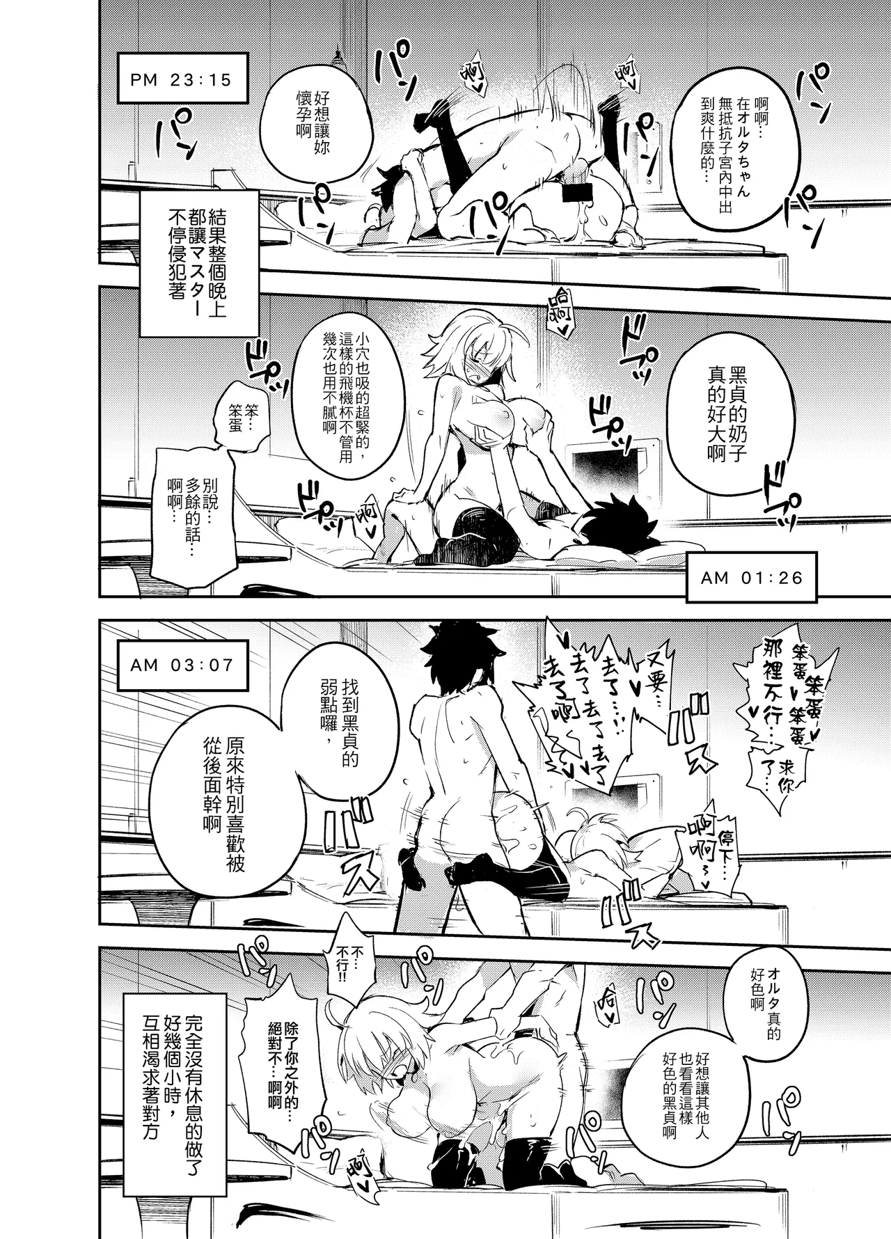 Onanie dake nara Daijoubu? | 只要是自慰的話就沒有關係? - Page 19