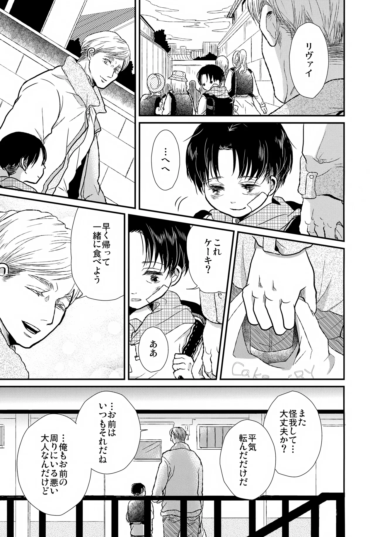 Page 10 of [STTK (Suteteko)] Osanazuma no Levi-chan (Shingeki no Kyojin)