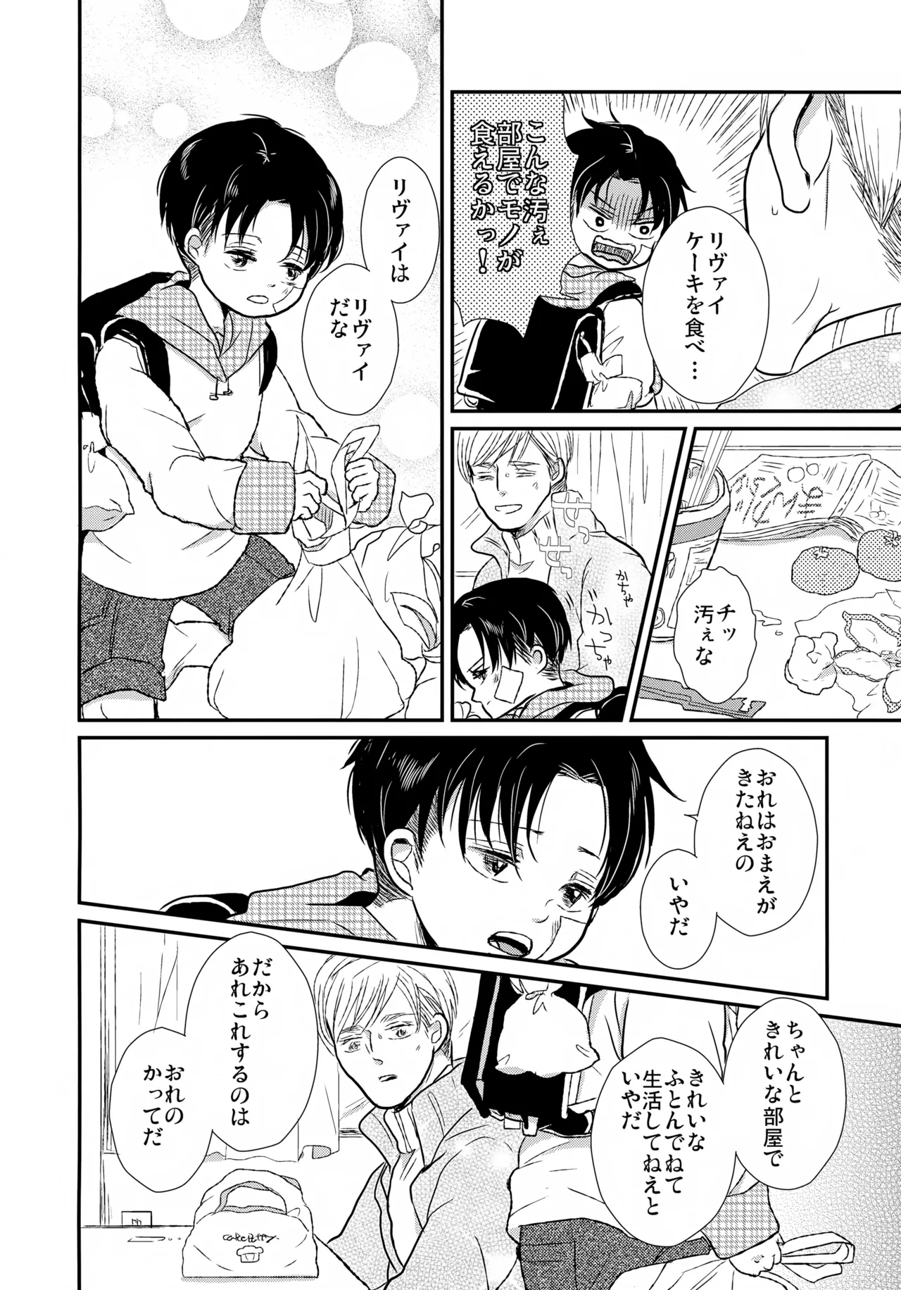 Page 21 of [STTK (Suteteko)] Osanazuma no Levi-chan (Shingeki no Kyojin)