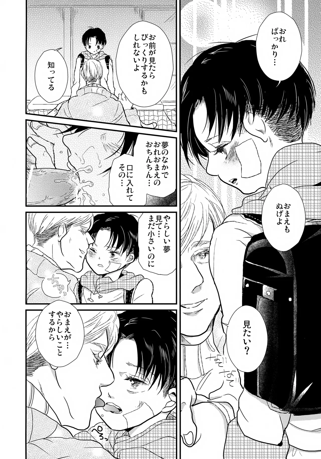 Page 23 of [STTK (Suteteko)] Osanazuma no Levi-chan (Shingeki no Kyojin)