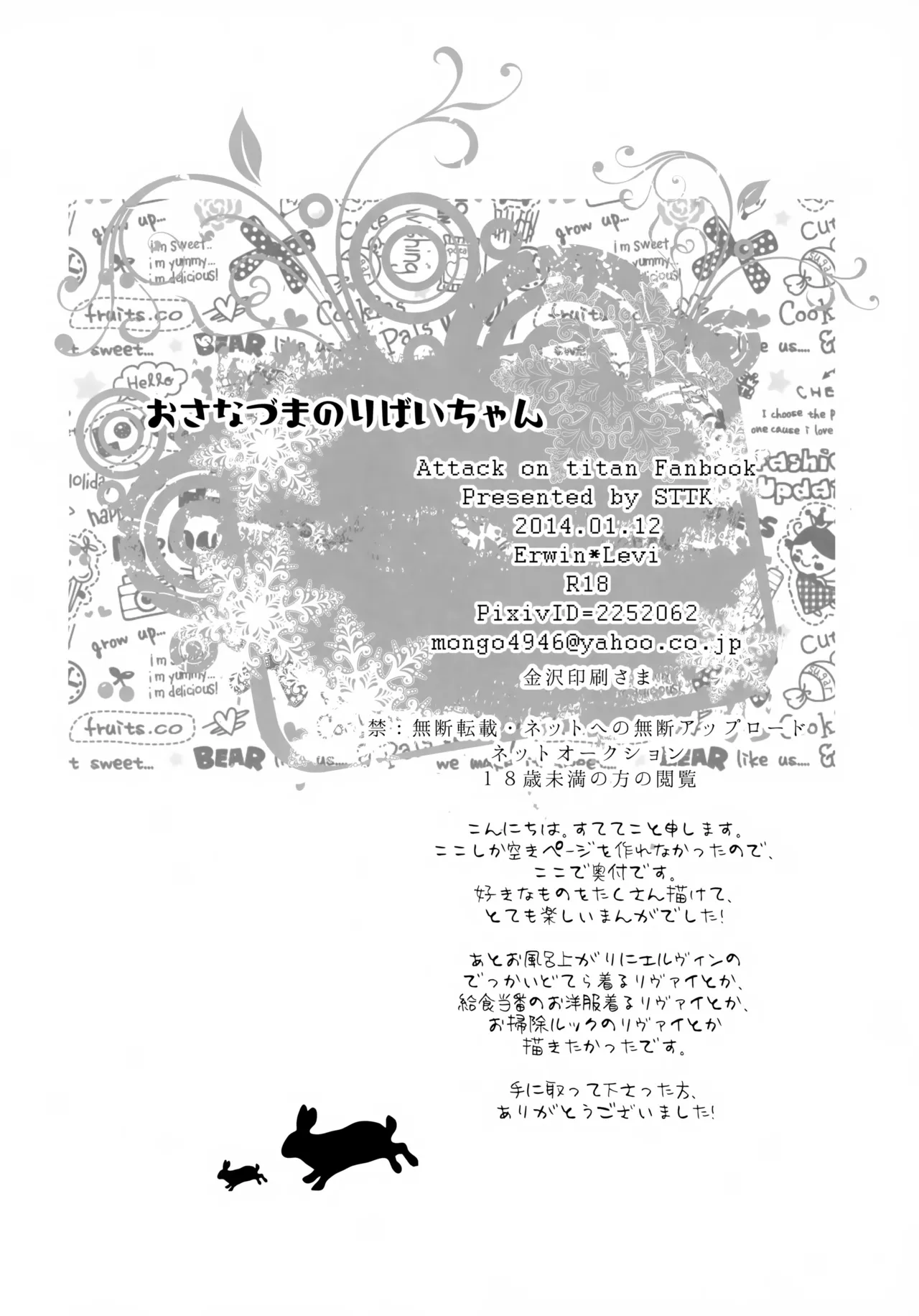 Page 3 of Osanazuma no Levi-chan