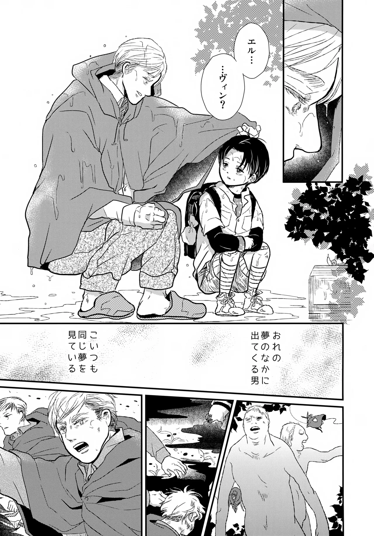 Page 6 of [STTK (Suteteko)] Osanazuma no Levi-chan (Shingeki no Kyojin)