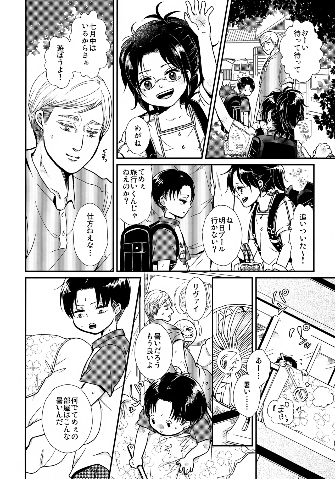 Page 5 of [STTK (Suteteko)] Osanazuma no Levi-chan SUMMER (Shingeki no Kyojin)